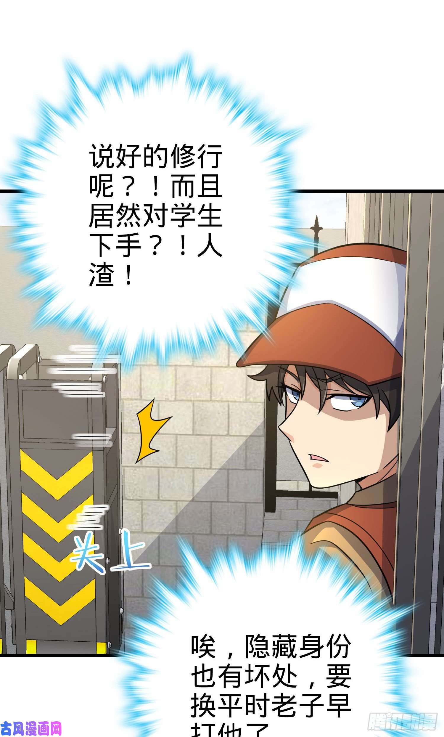 大王饶命235 史上最没眼力劲的小弟