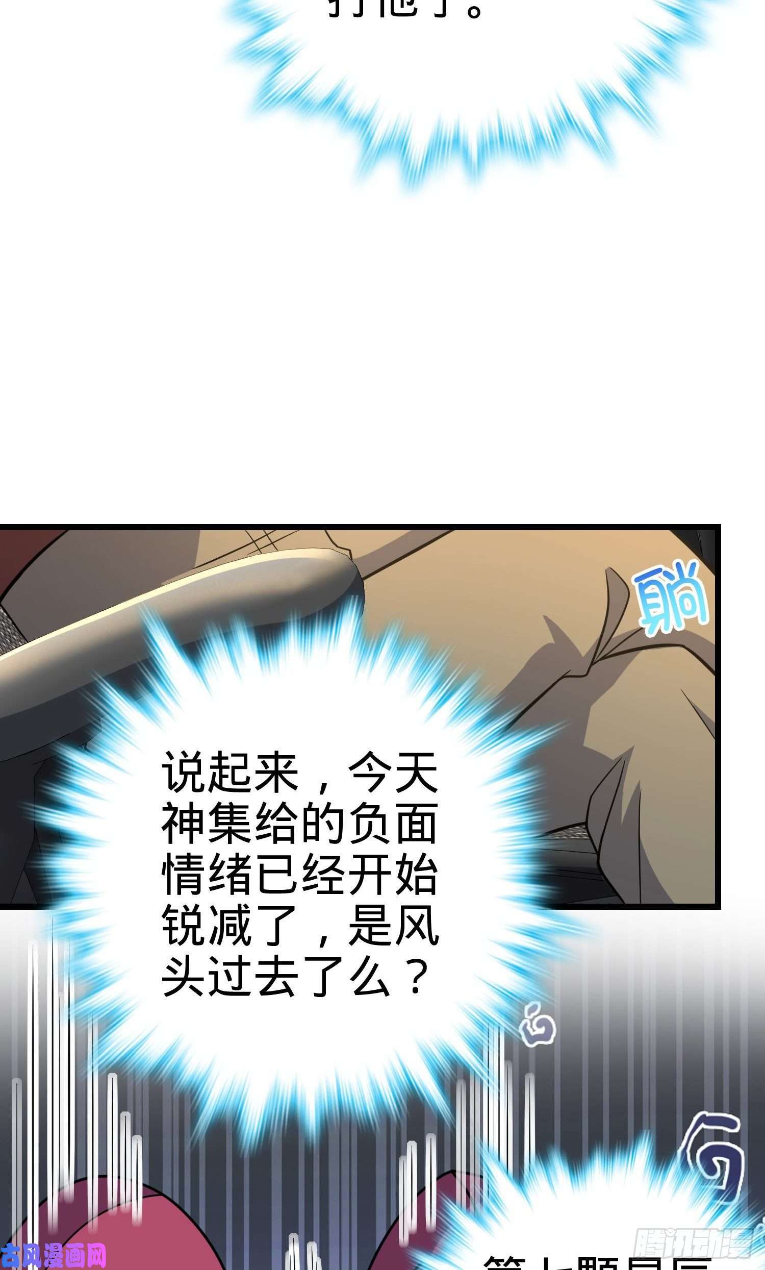 大王饶命235 史上最没眼力劲的小弟
