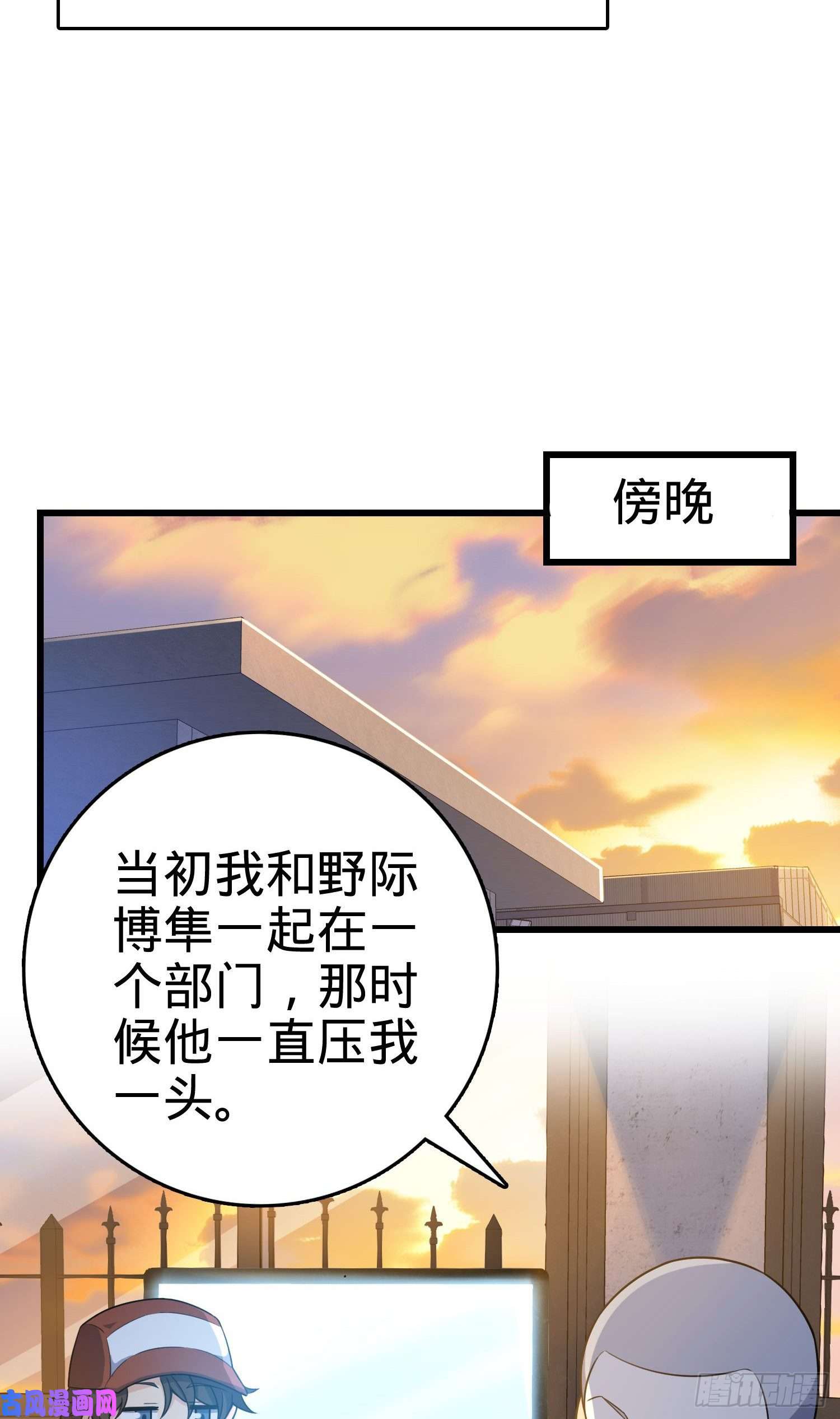 大王饶命235 史上最没眼力劲的小弟