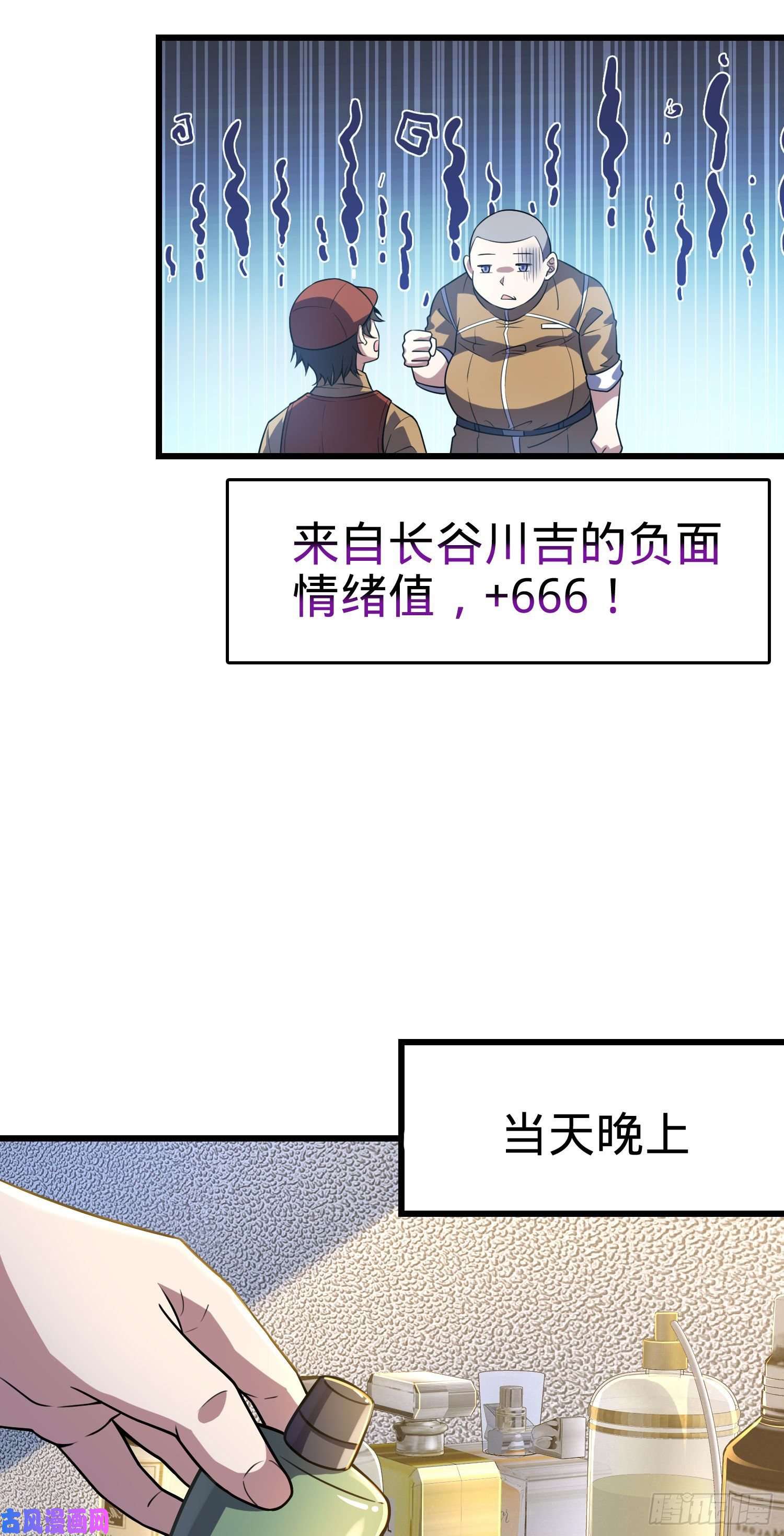 大王饶命235 史上最没眼力劲的小弟