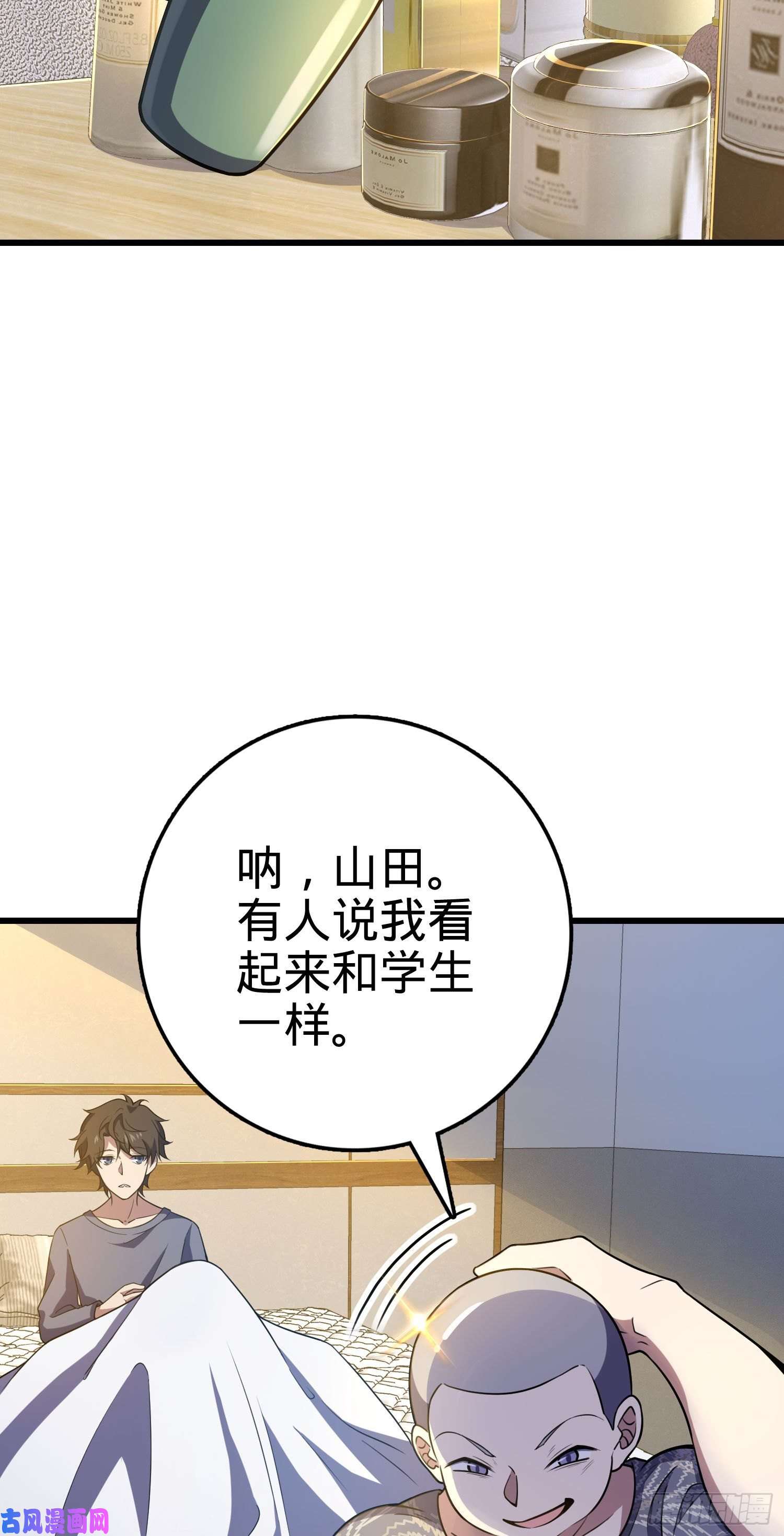 大王饶命235 史上最没眼力劲的小弟