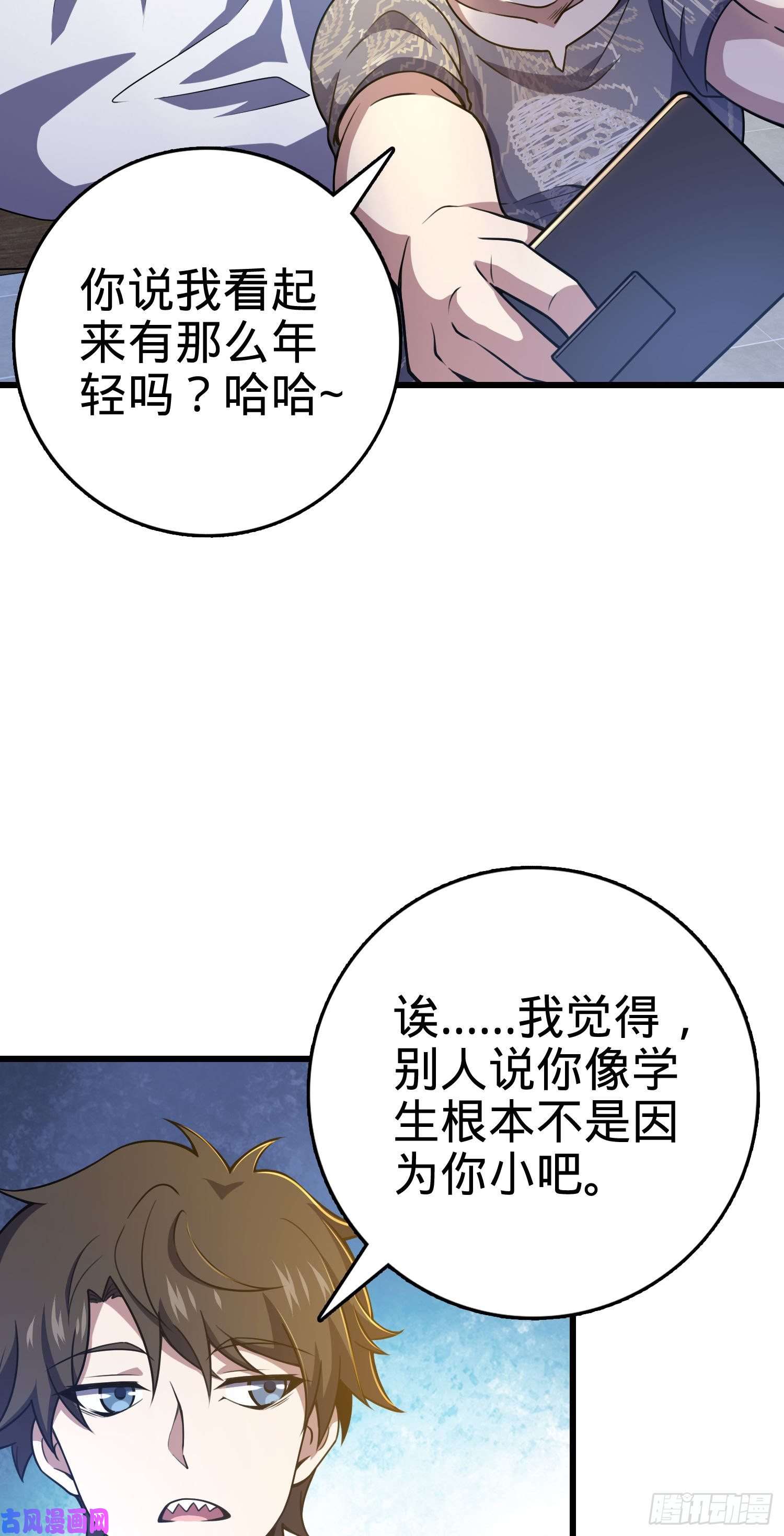 大王饶命235 史上最没眼力劲的小弟