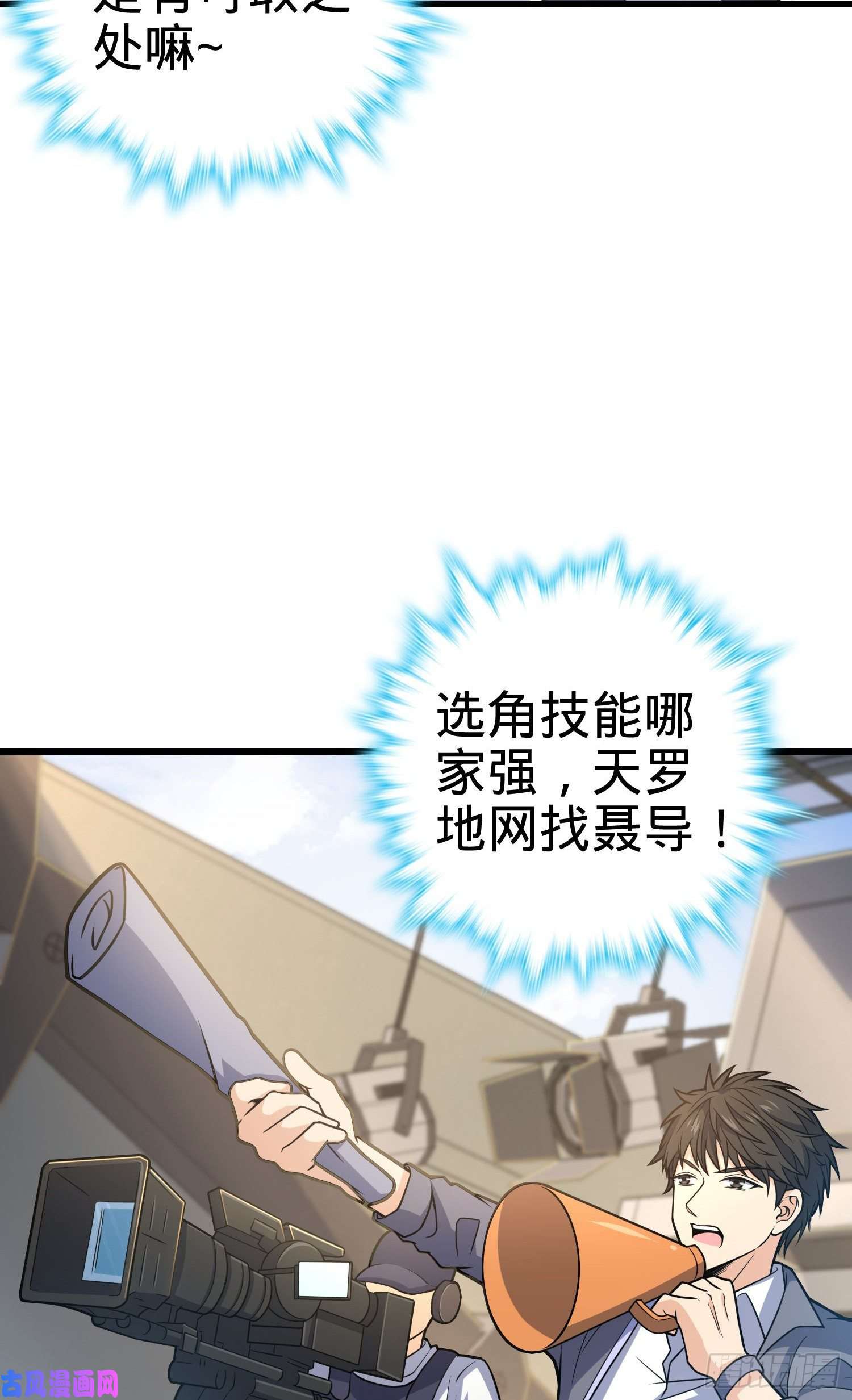 大王饶命235 史上最没眼力劲的小弟