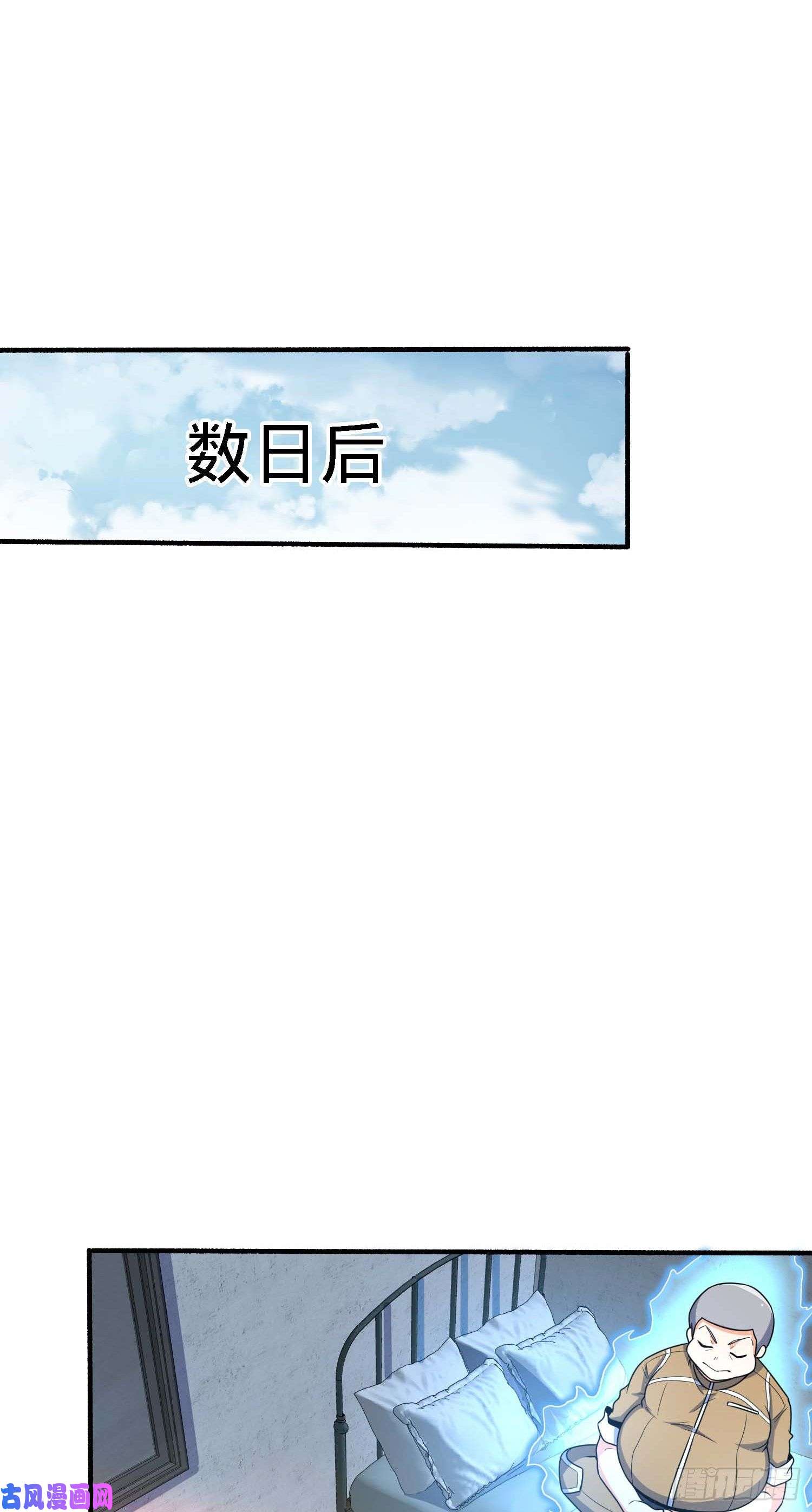 大王饶命236 神集的阶级观念