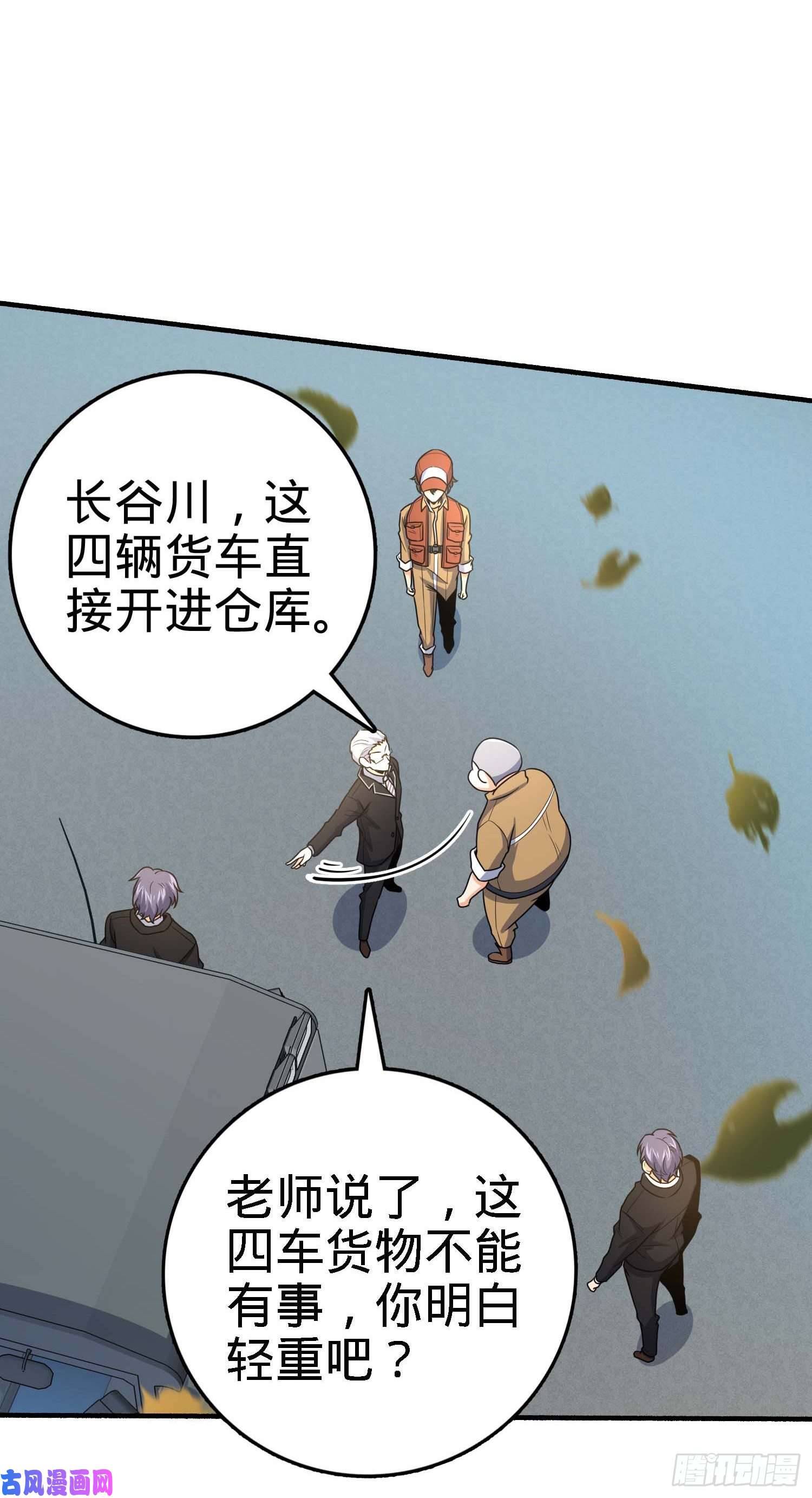 大王饶命236 神集的阶级观念