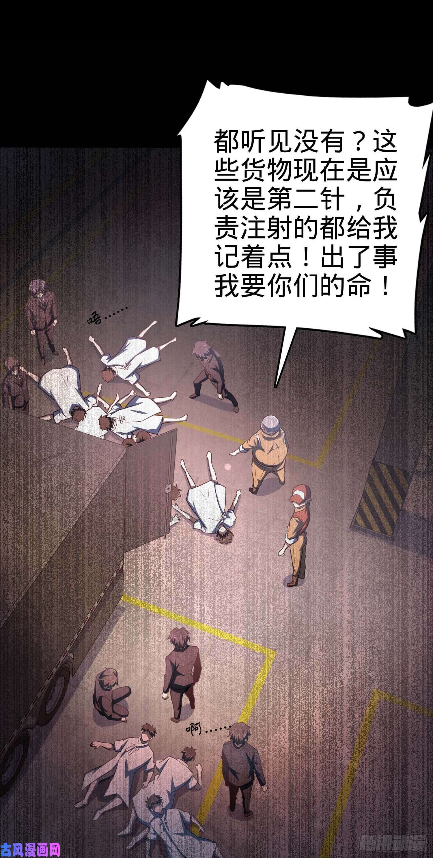 大王饶命236 神集的阶级观念