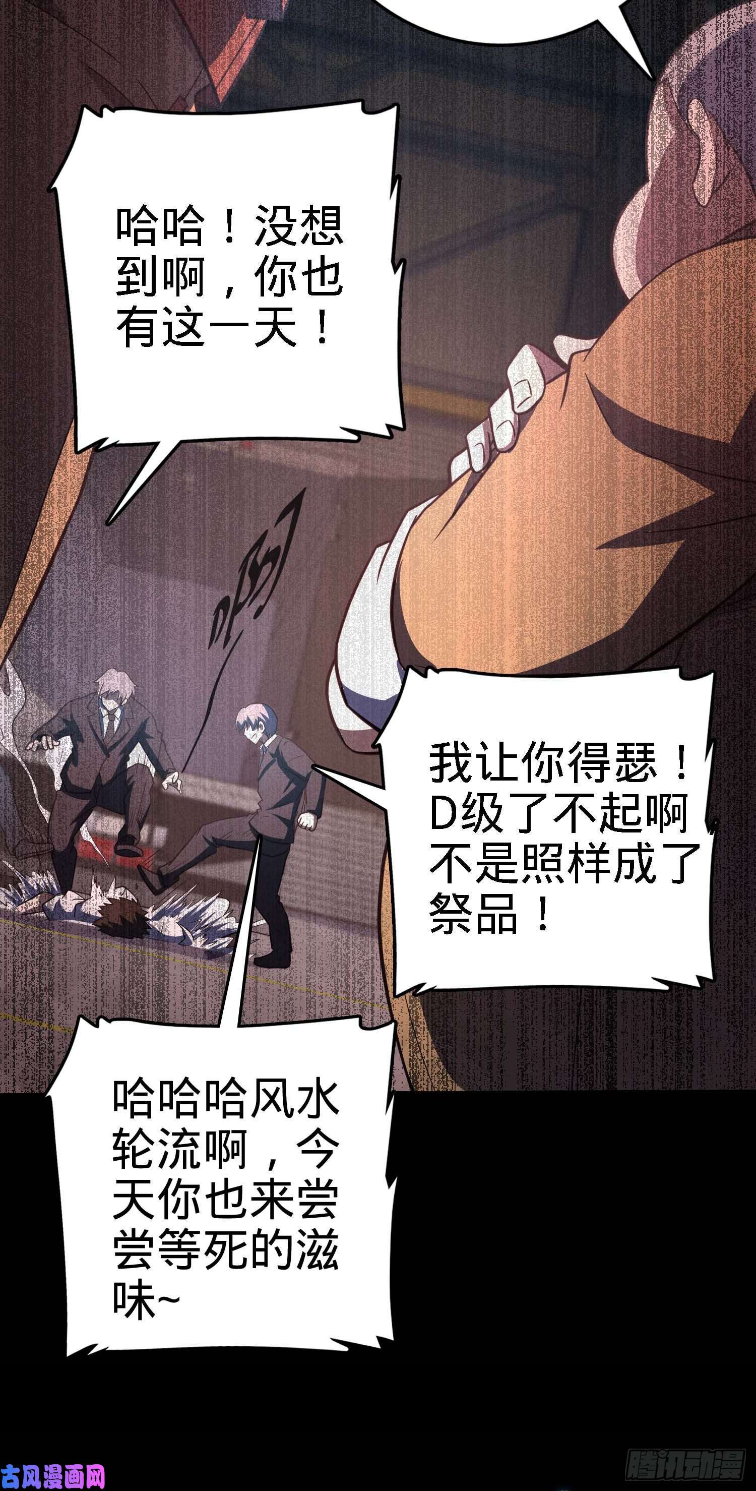 大王饶命236 神集的阶级观念