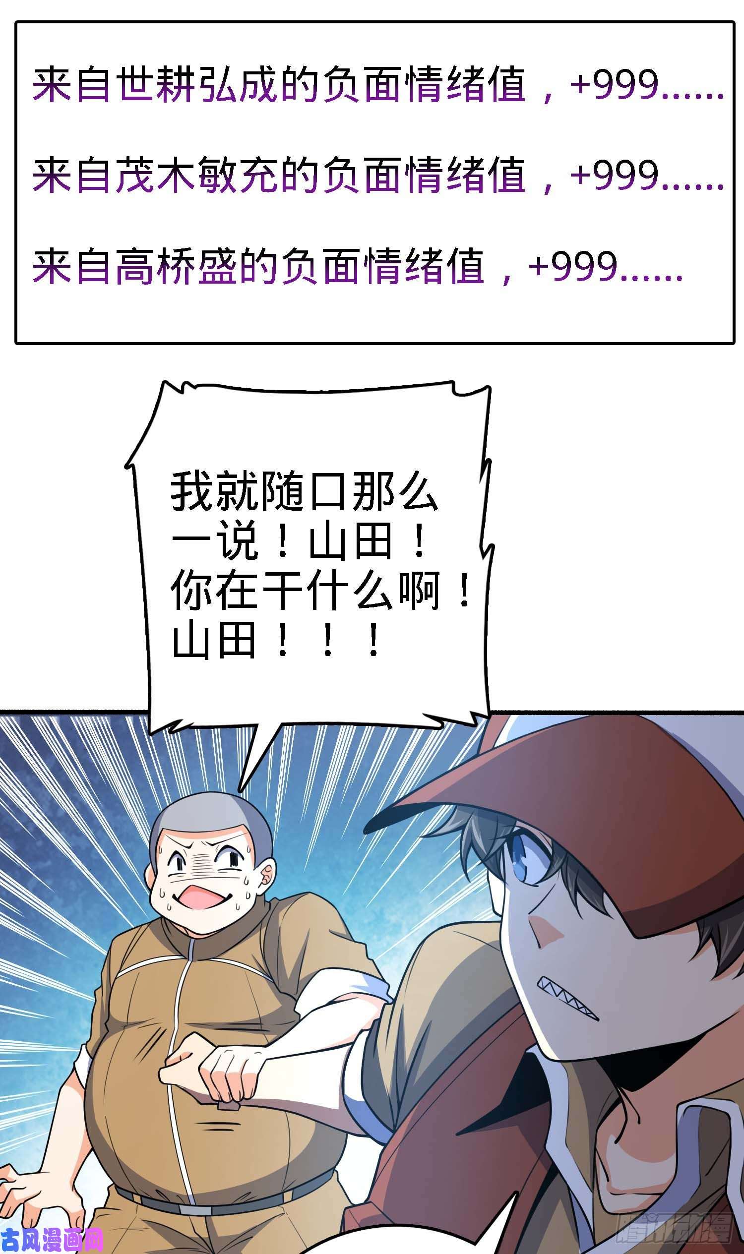 大王饶命236 神集的阶级观念