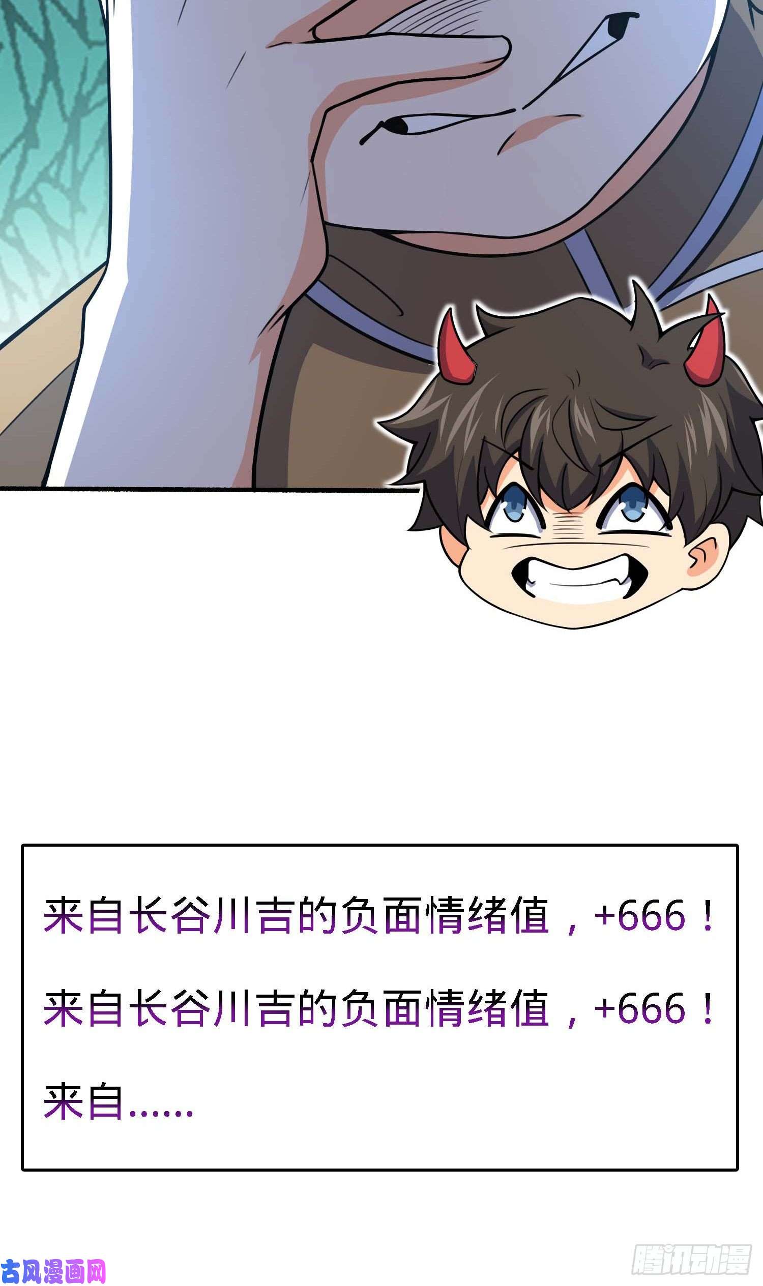 大王饶命236 神集的阶级观念