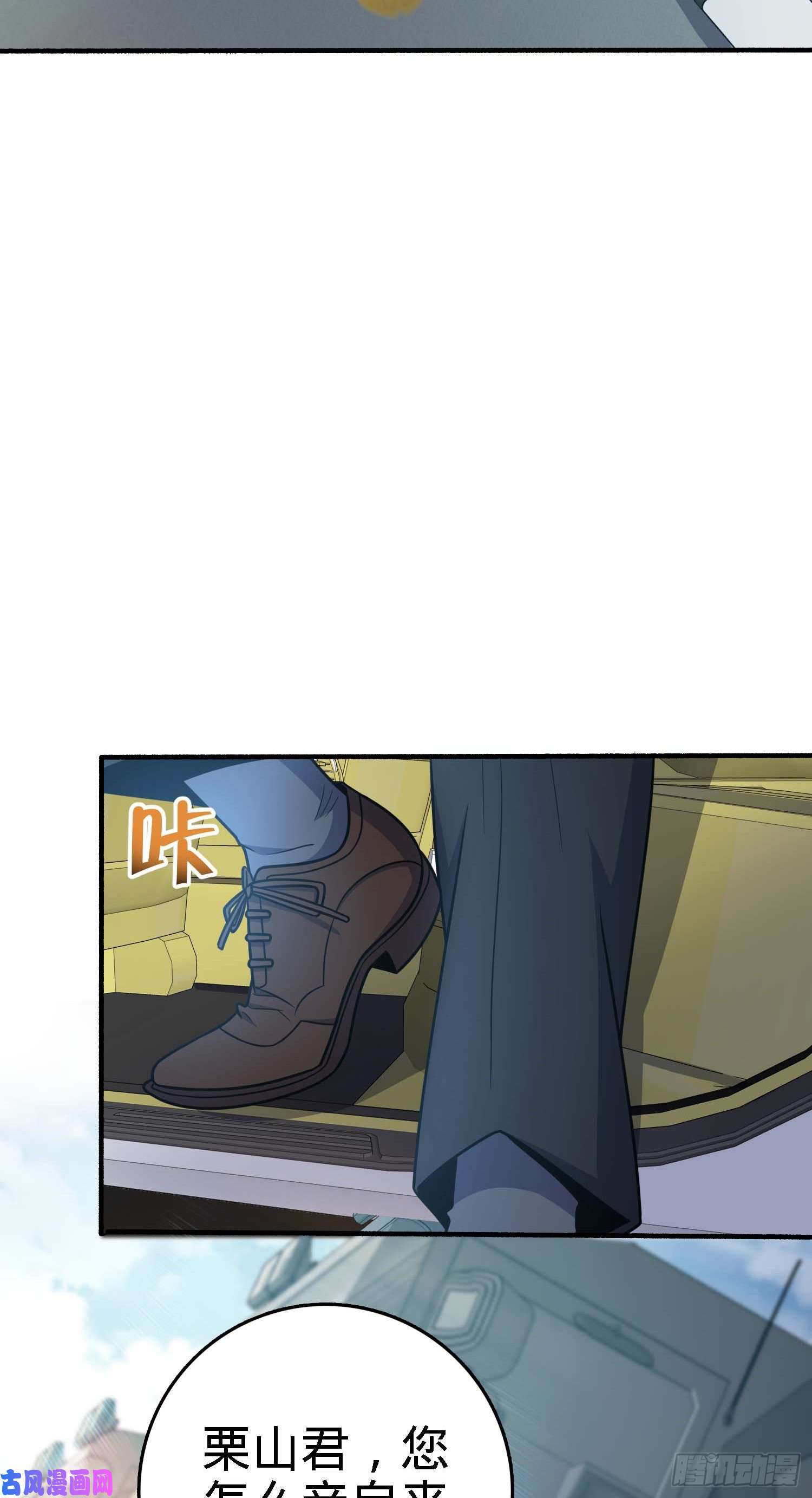 大王饶命236 神集的阶级观念