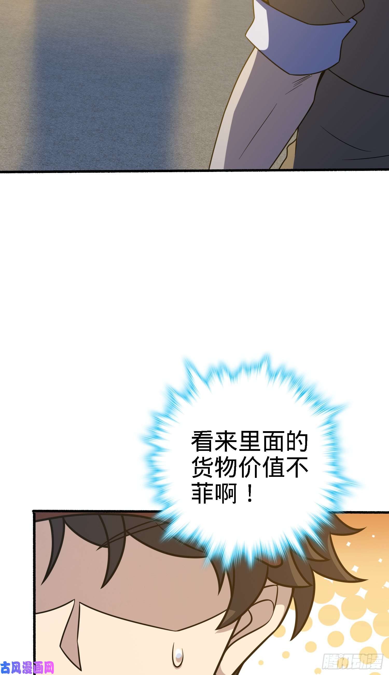 大王饶命237 出发新基地