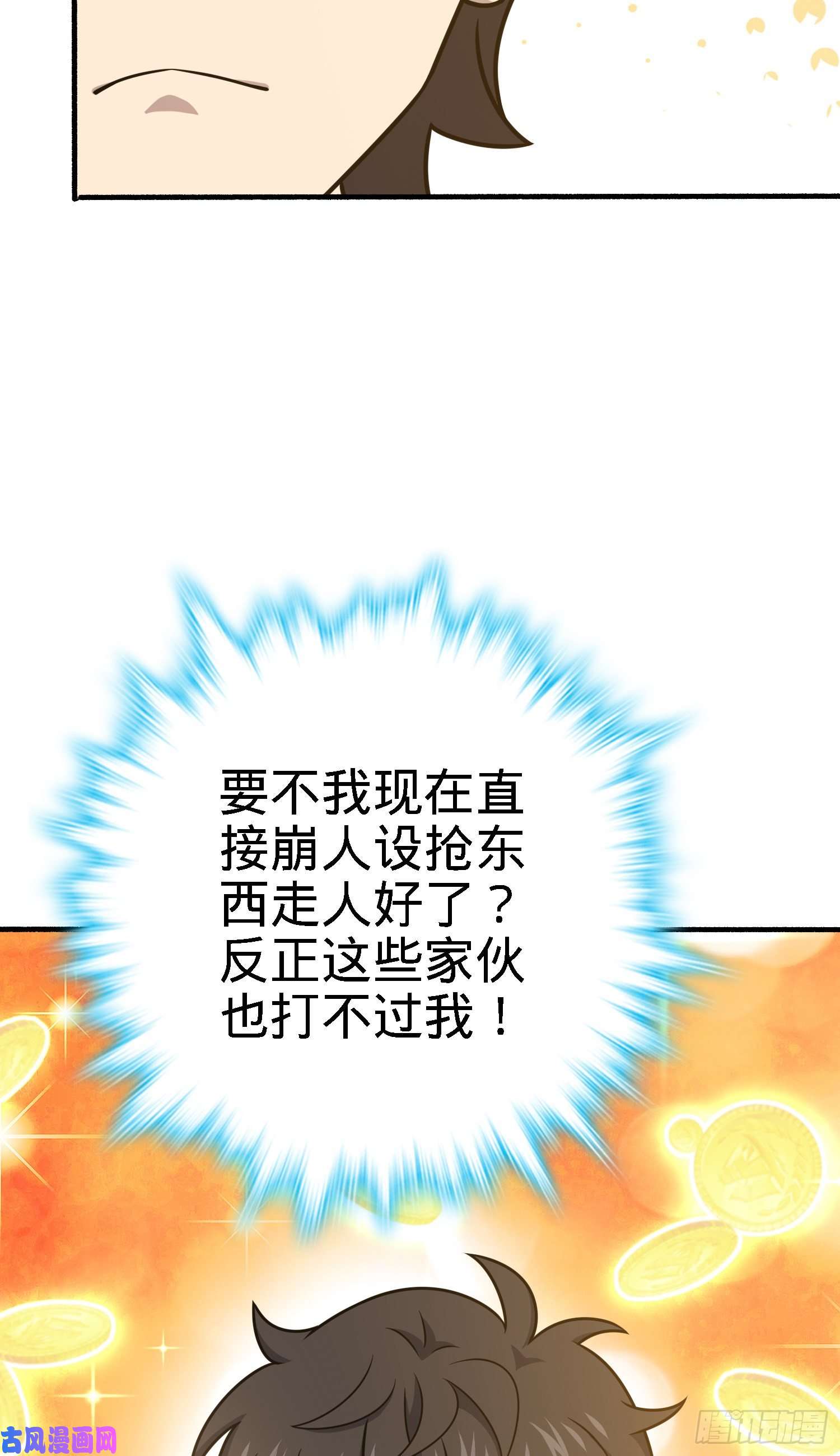大王饶命237 出发新基地