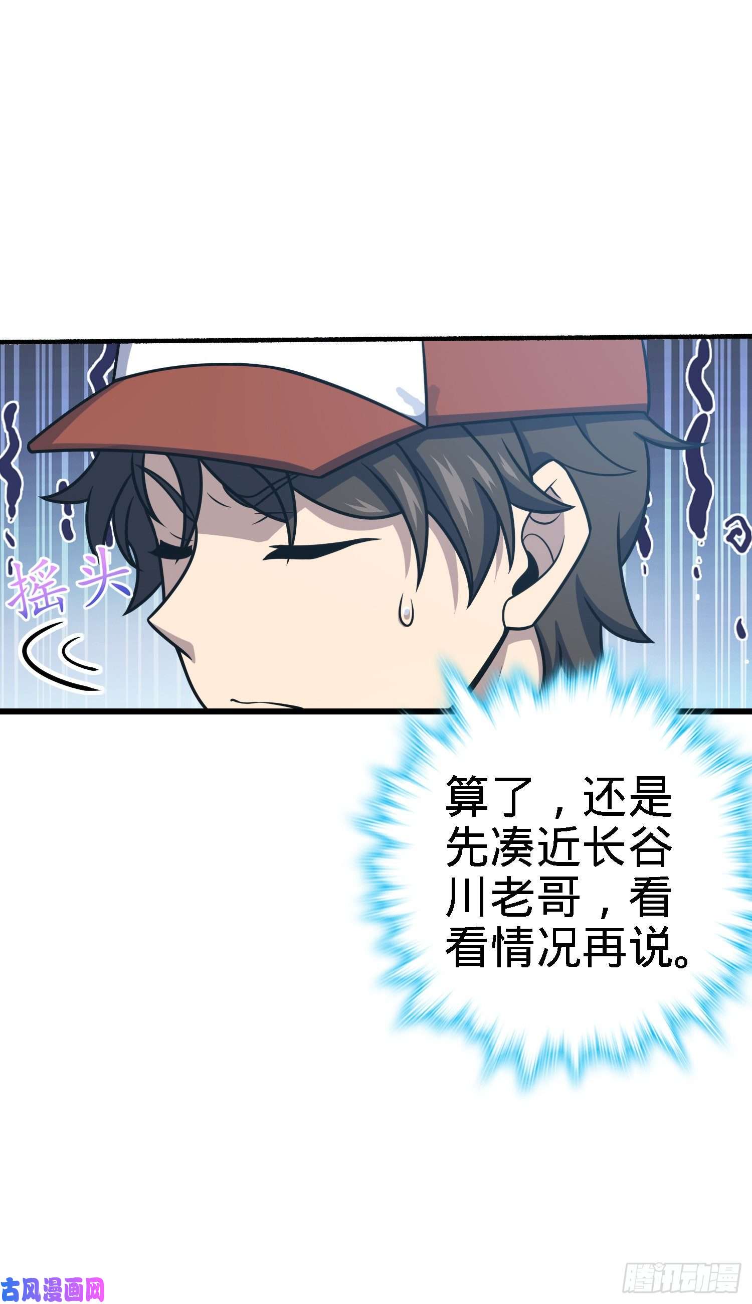 大王饶命237 出发新基地