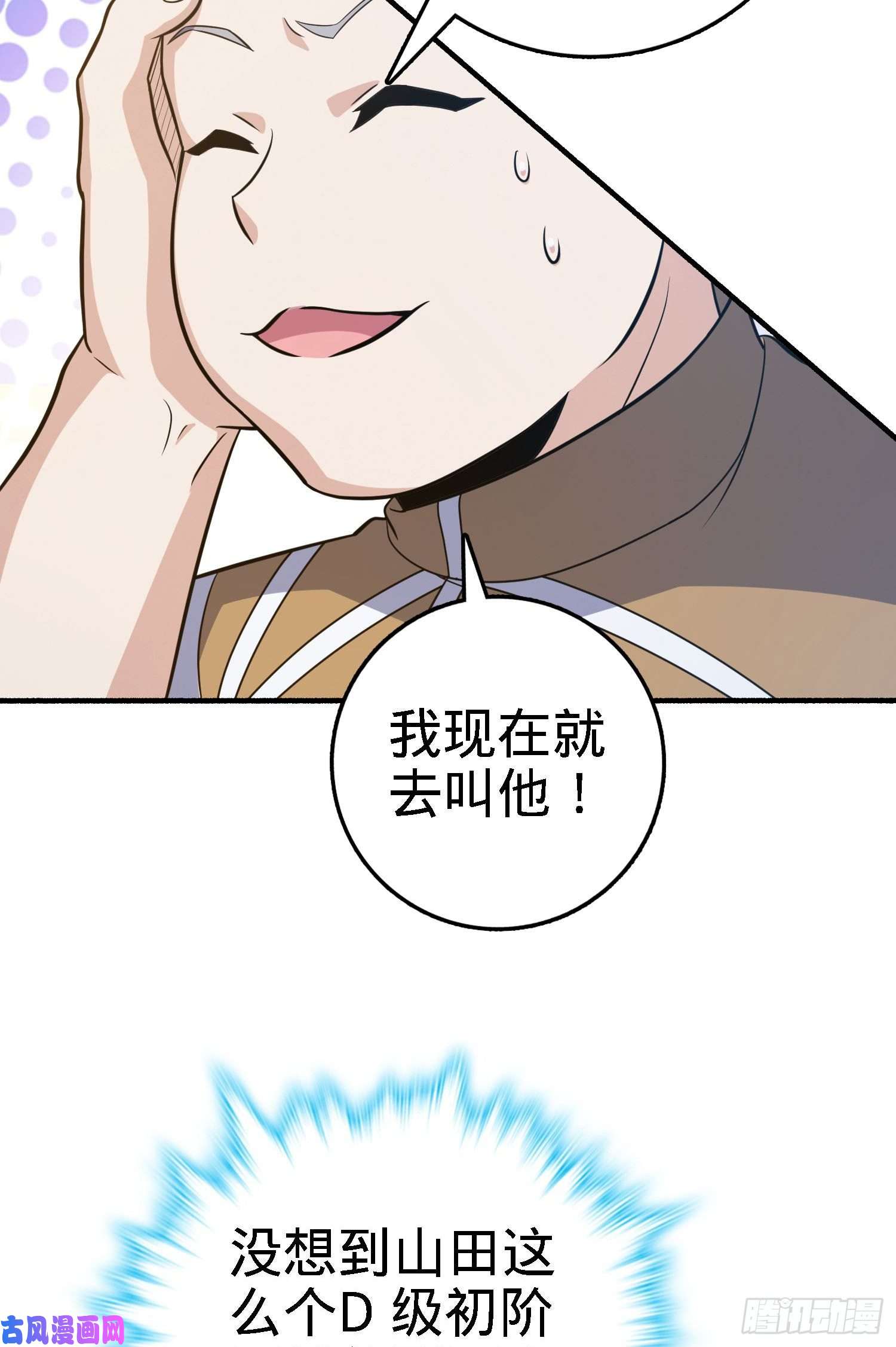 大王饶命237 出发新基地