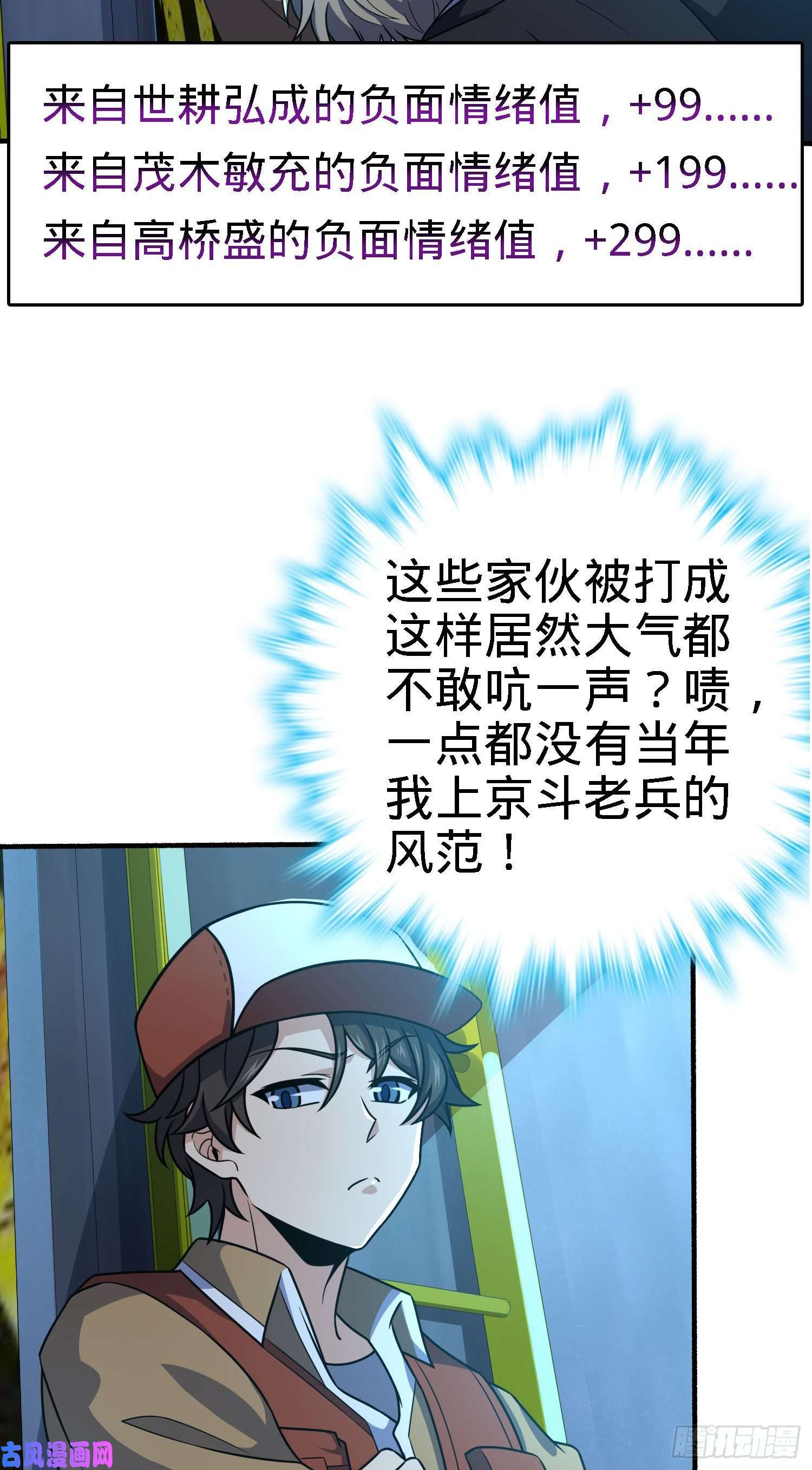 大王饶命237 出发新基地