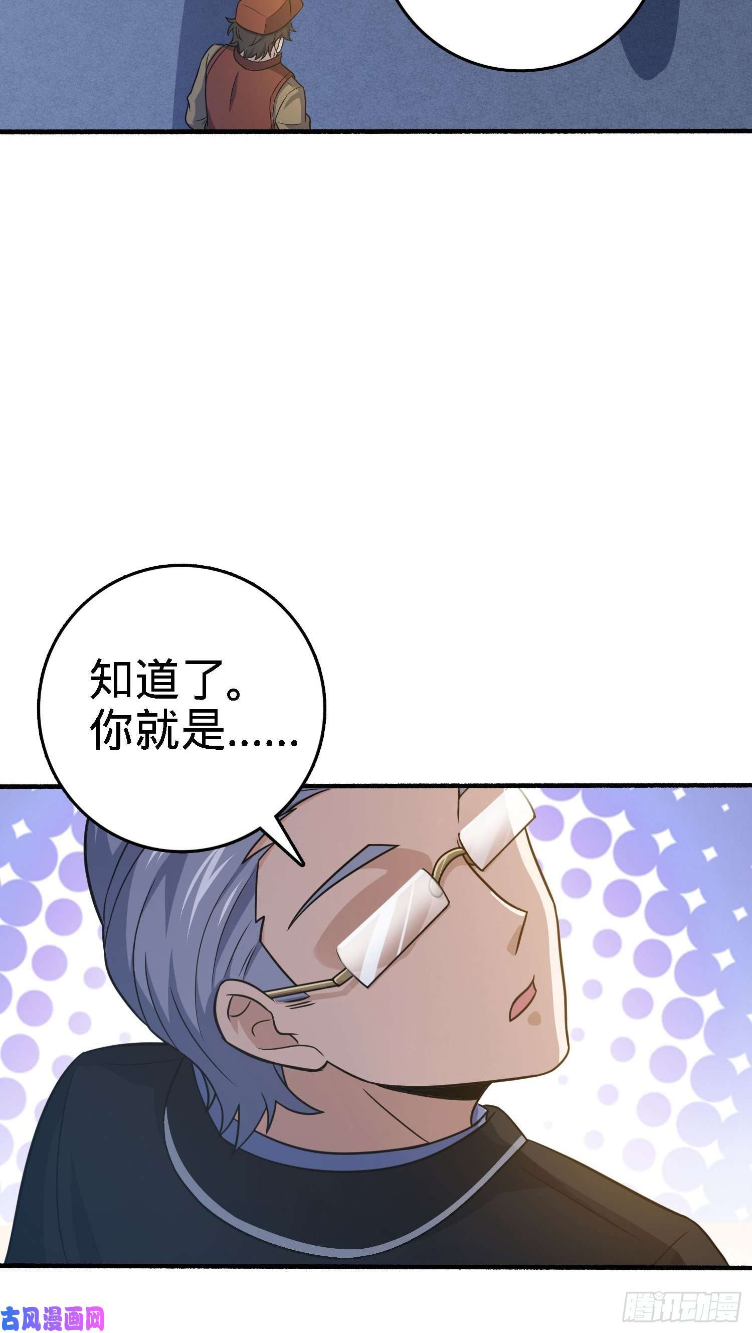 大王饶命237 出发新基地