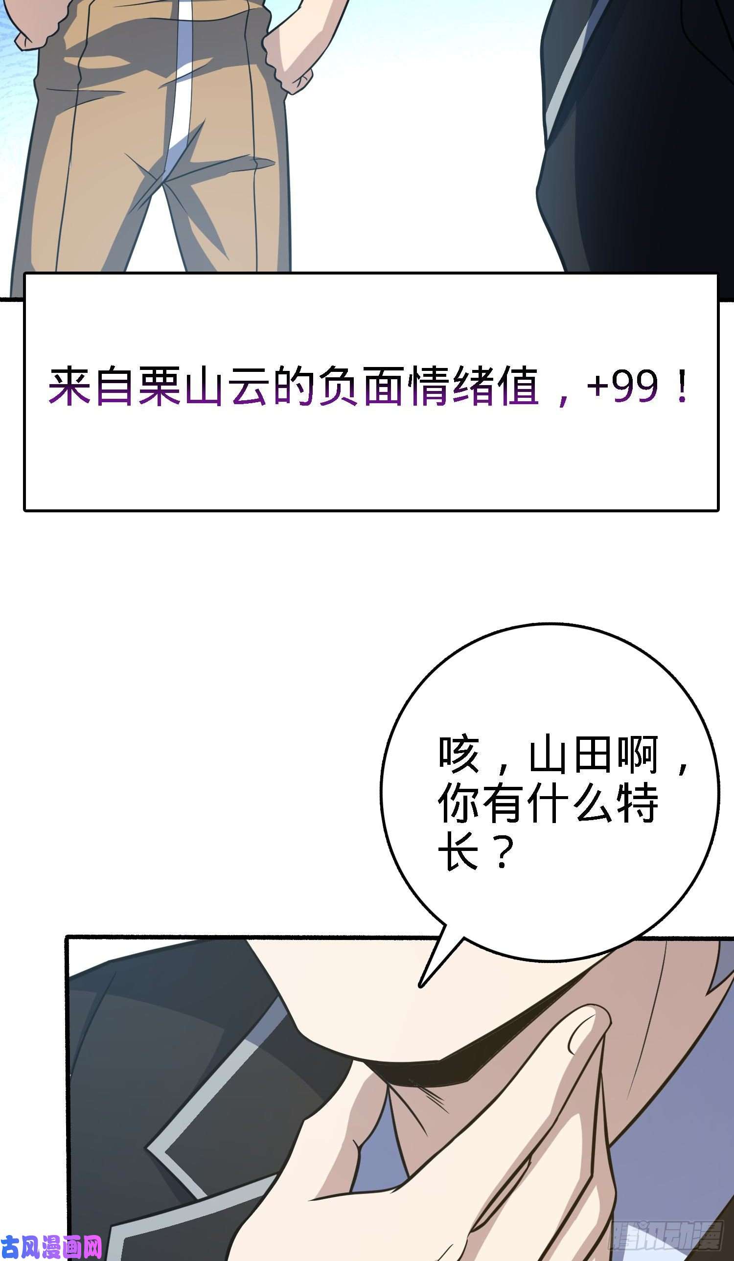 大王饶命237 出发新基地