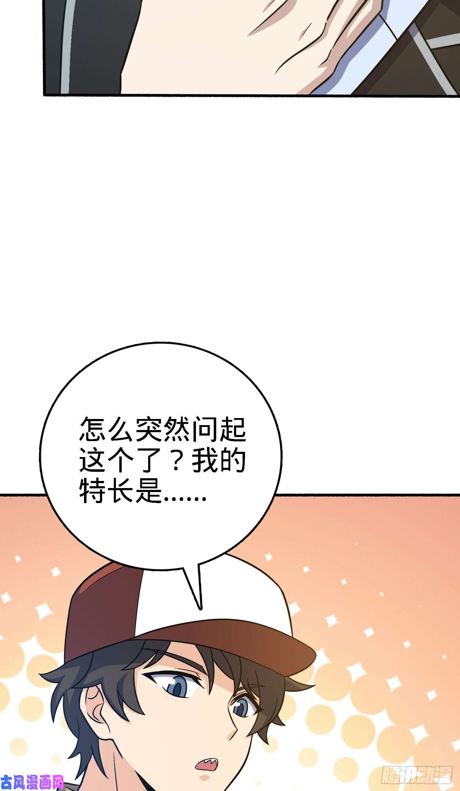 大王饶命237 出发新基地
