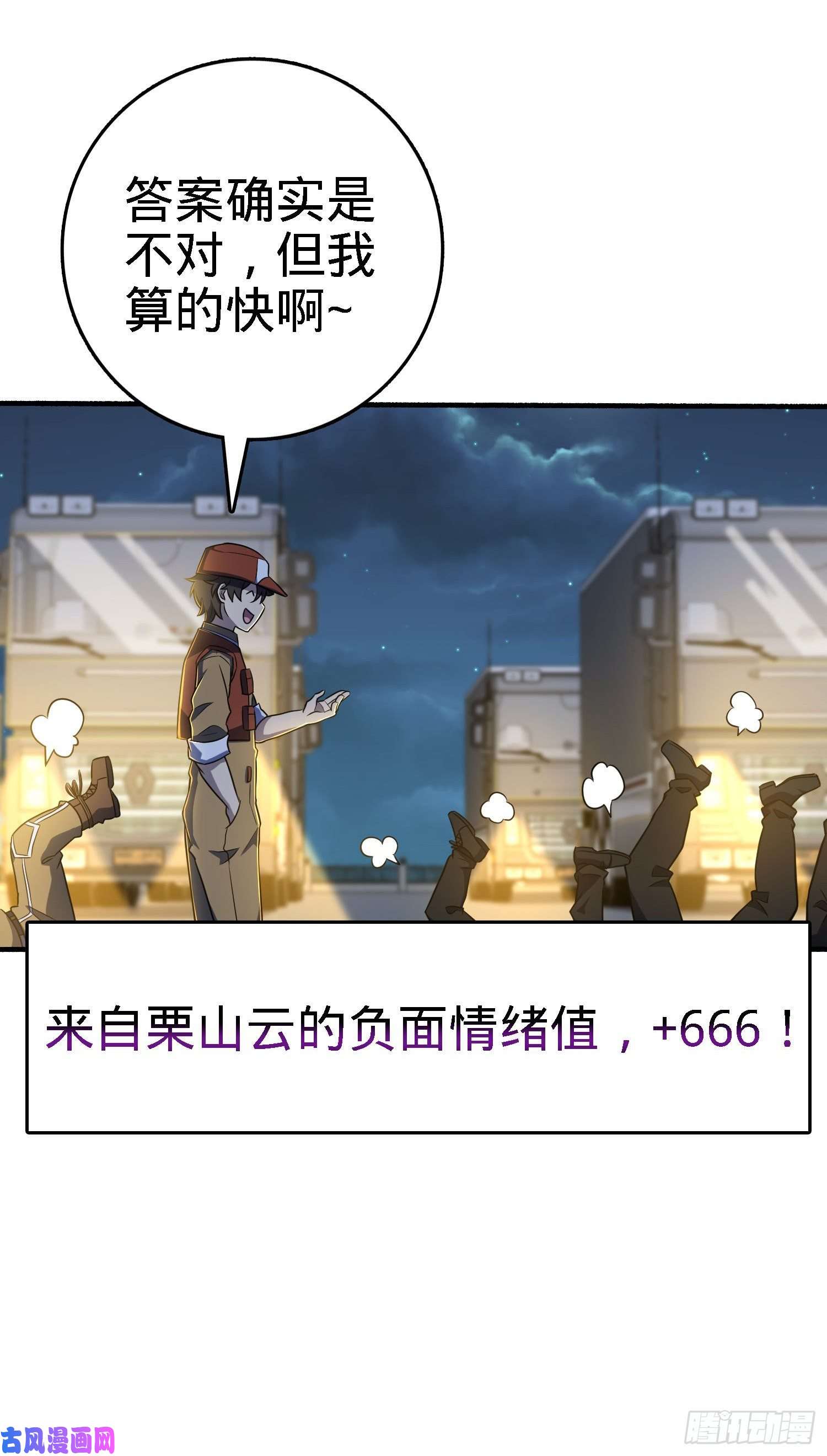 大王饶命237 出发新基地