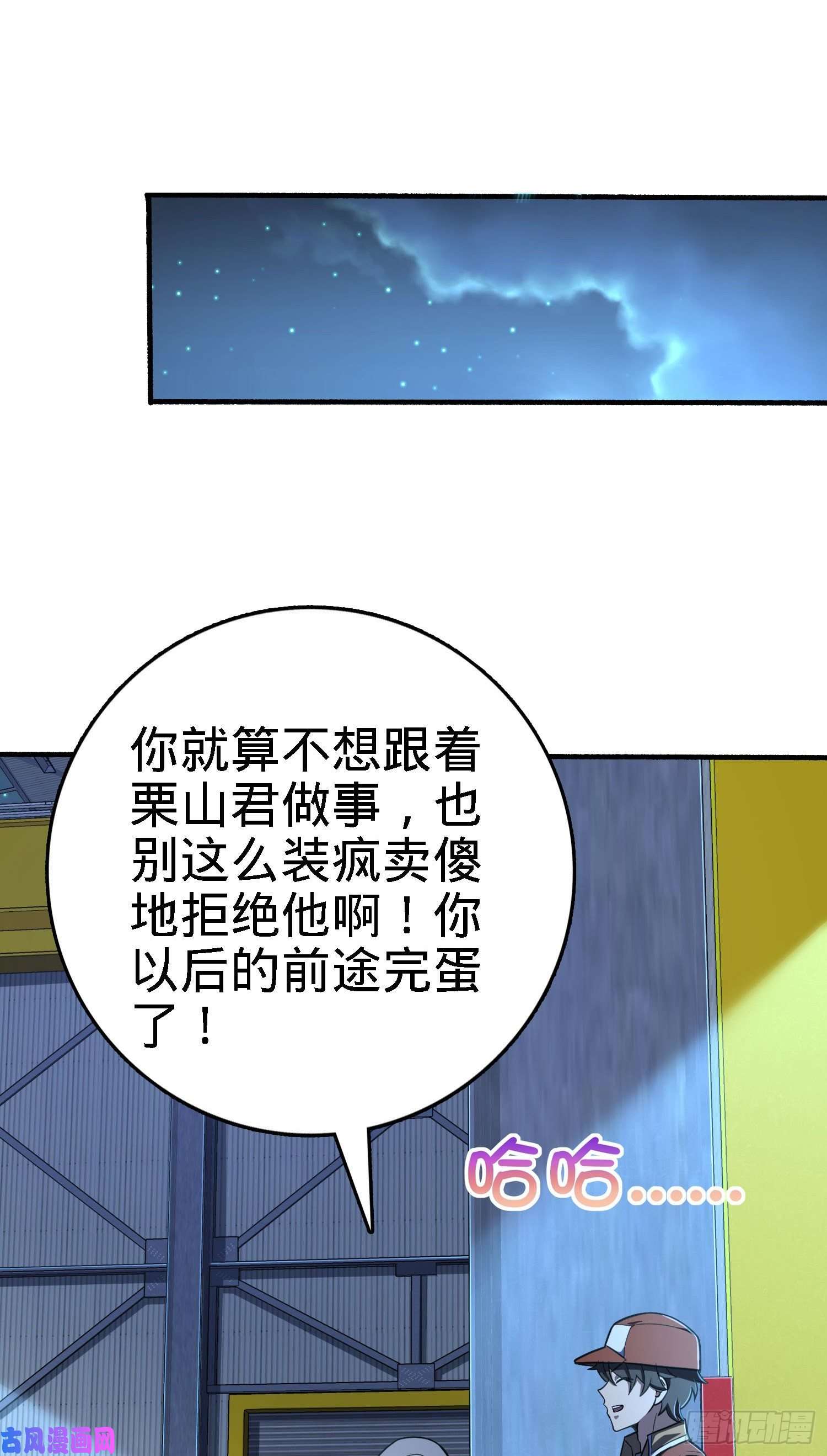 大王饶命237 出发新基地