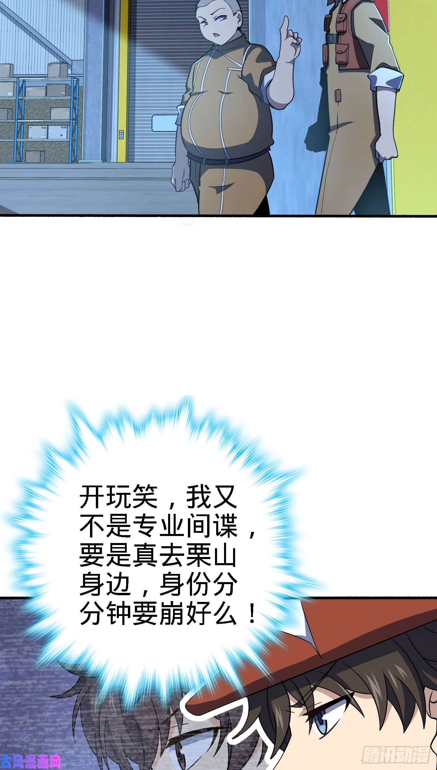 大王饶命237 出发新基地