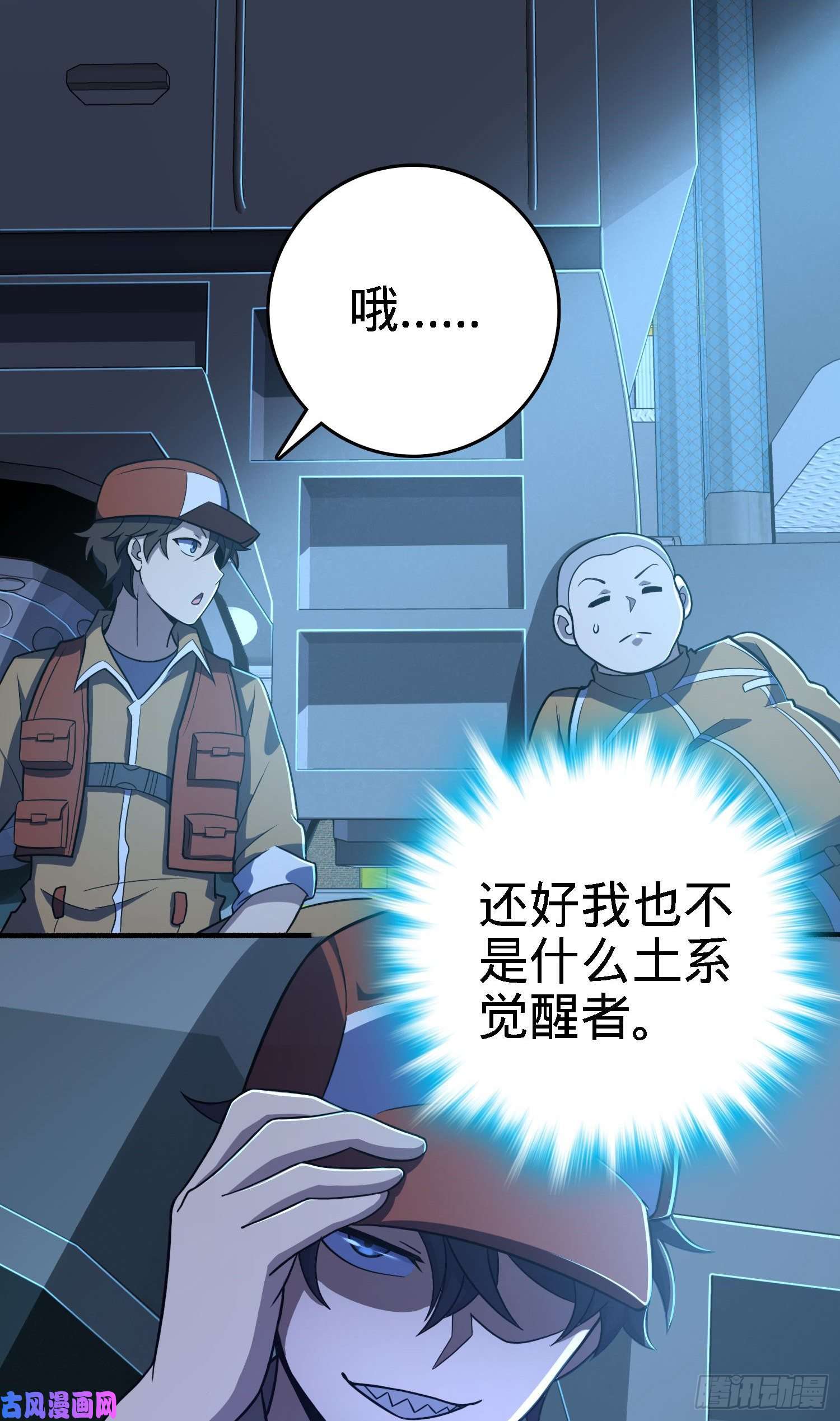 大王饶命237 出发新基地