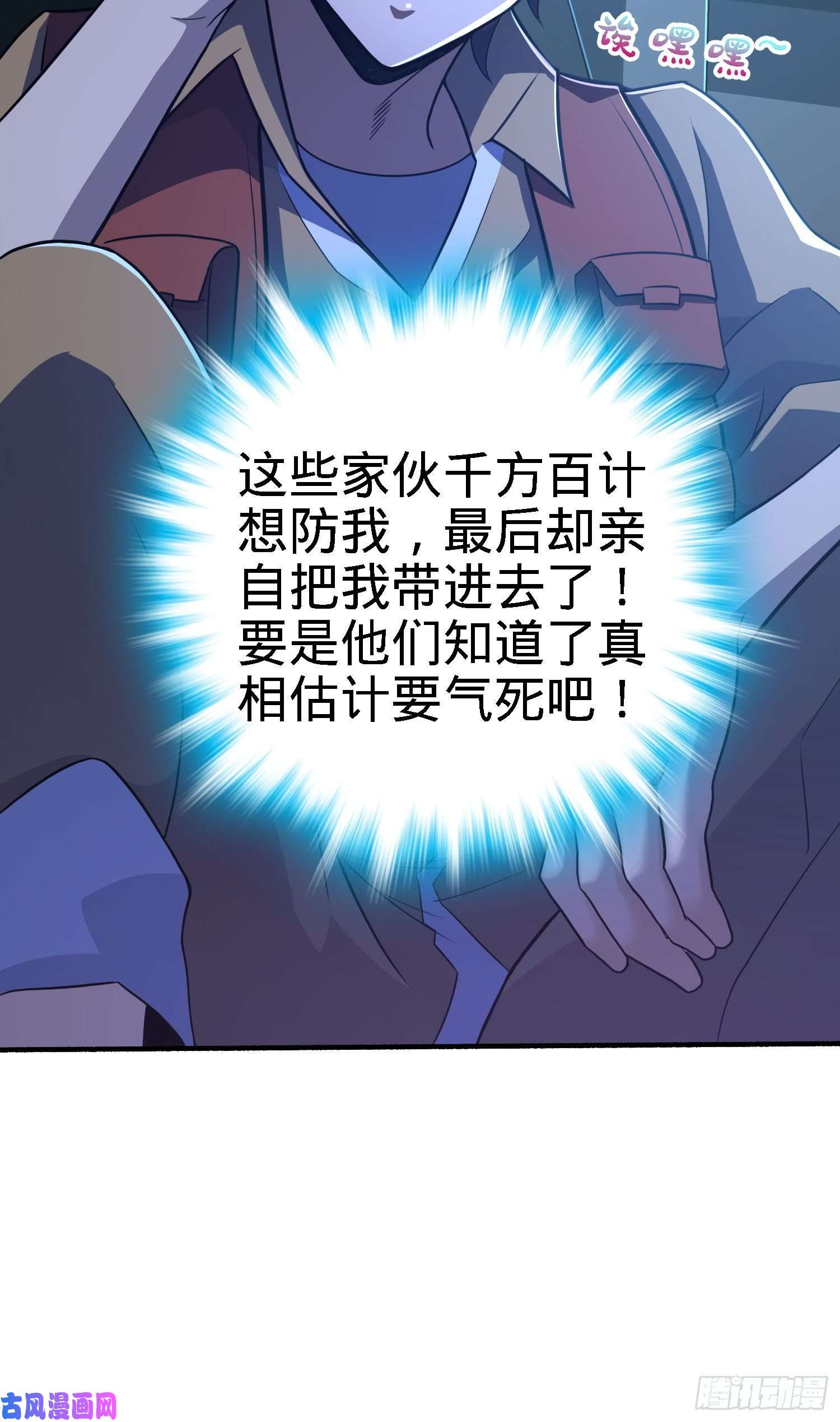 大王饶命237 出发新基地