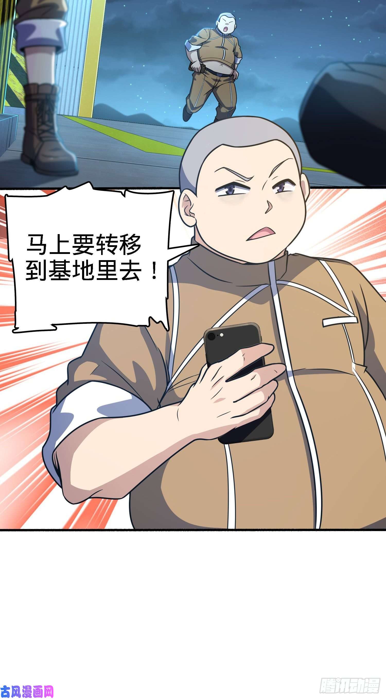 大王饶命237 出发新基地
