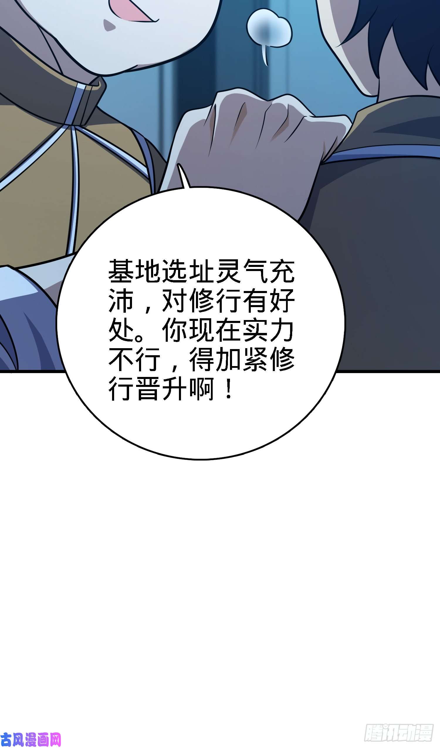 大王饶命238 痴情种子长谷川吉