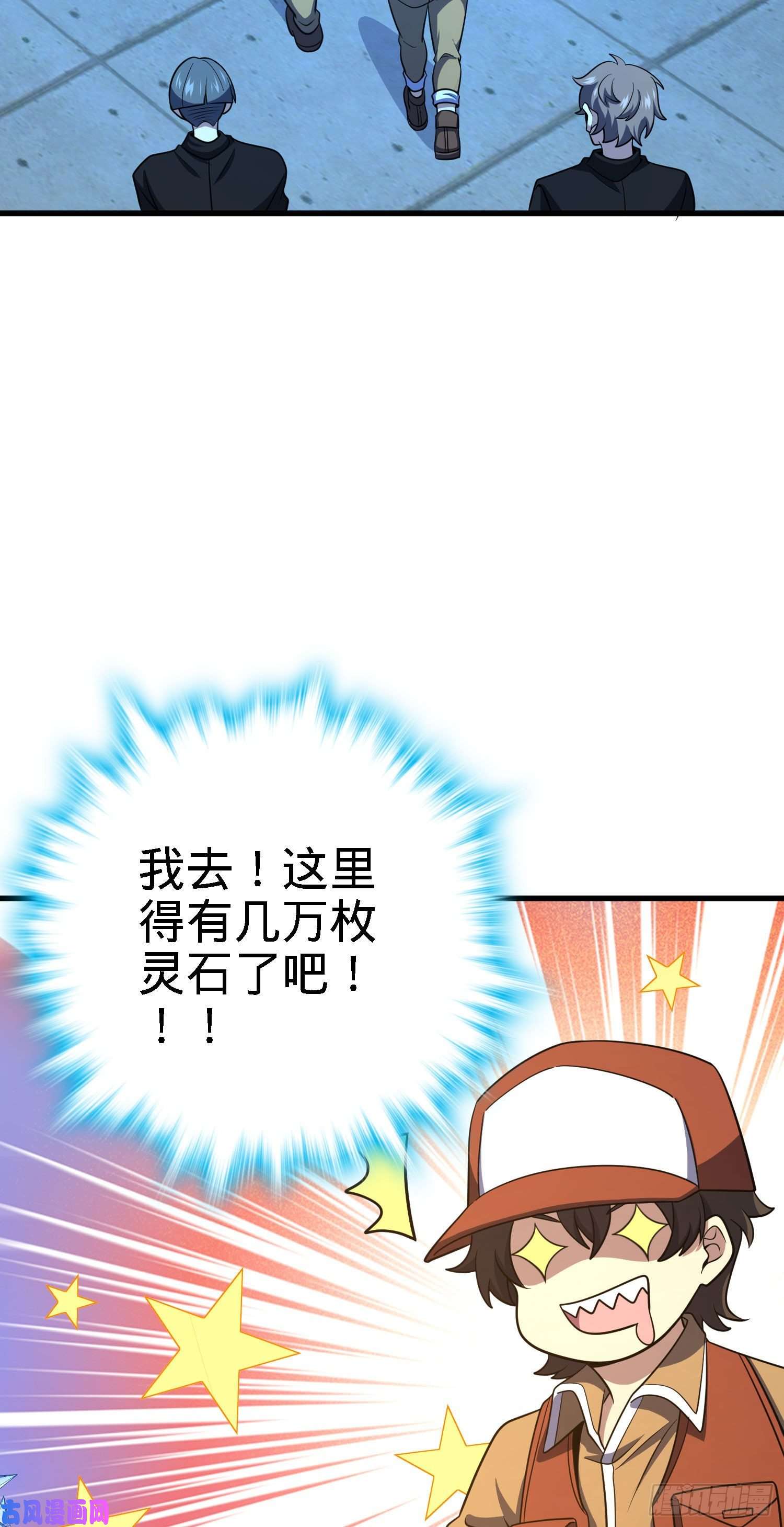 大王饶命238 痴情种子长谷川吉