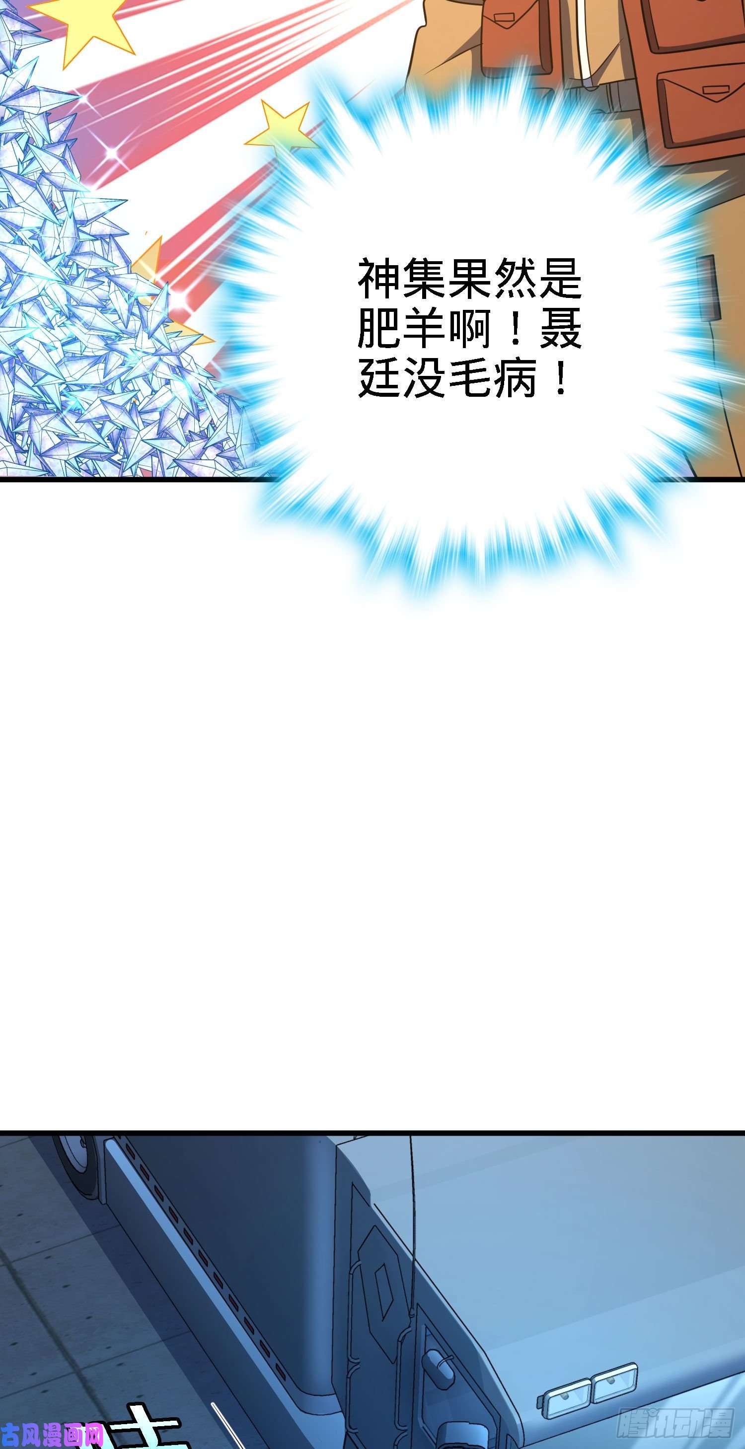 大王饶命238 痴情种子长谷川吉