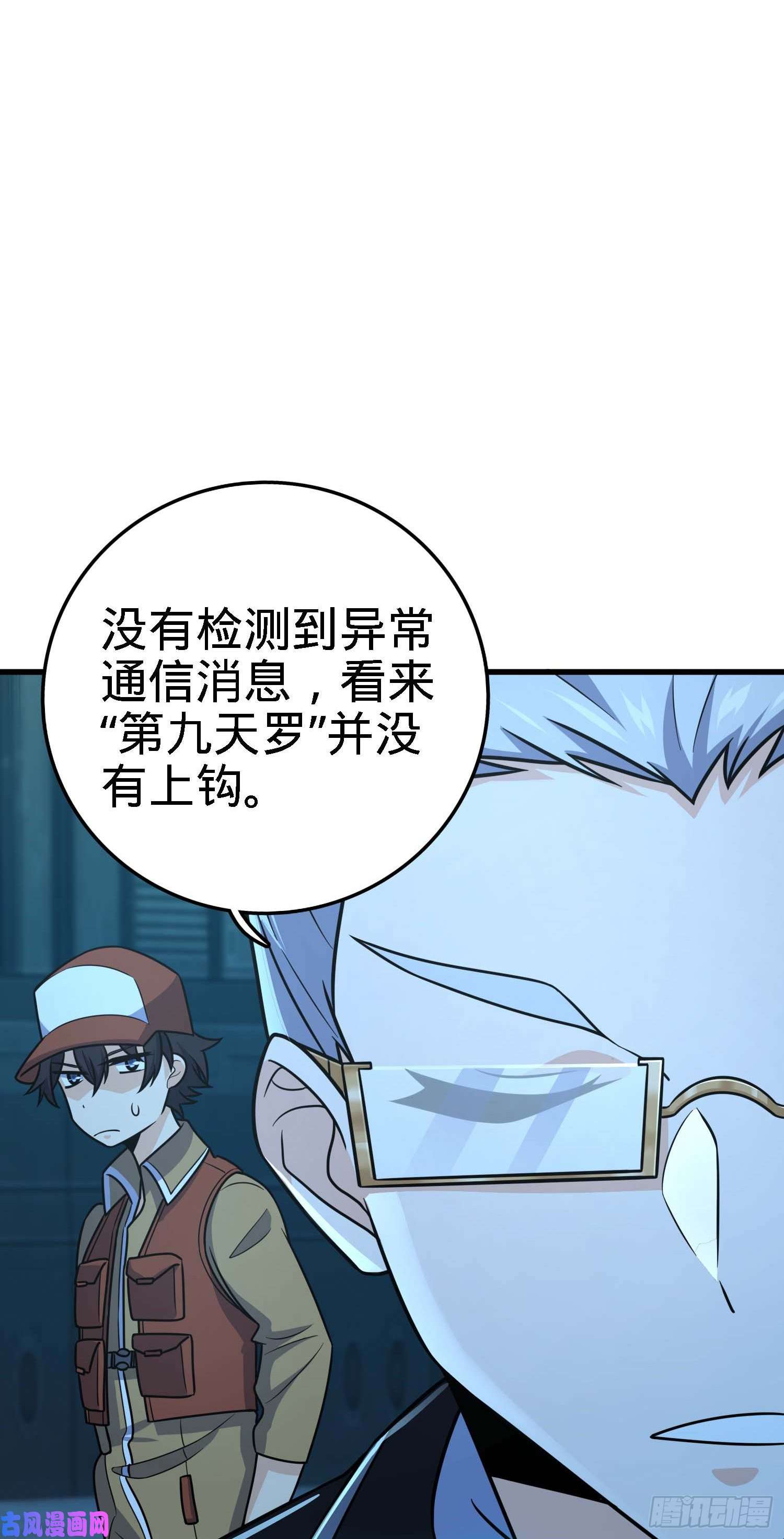 大王饶命238 痴情种子长谷川吉