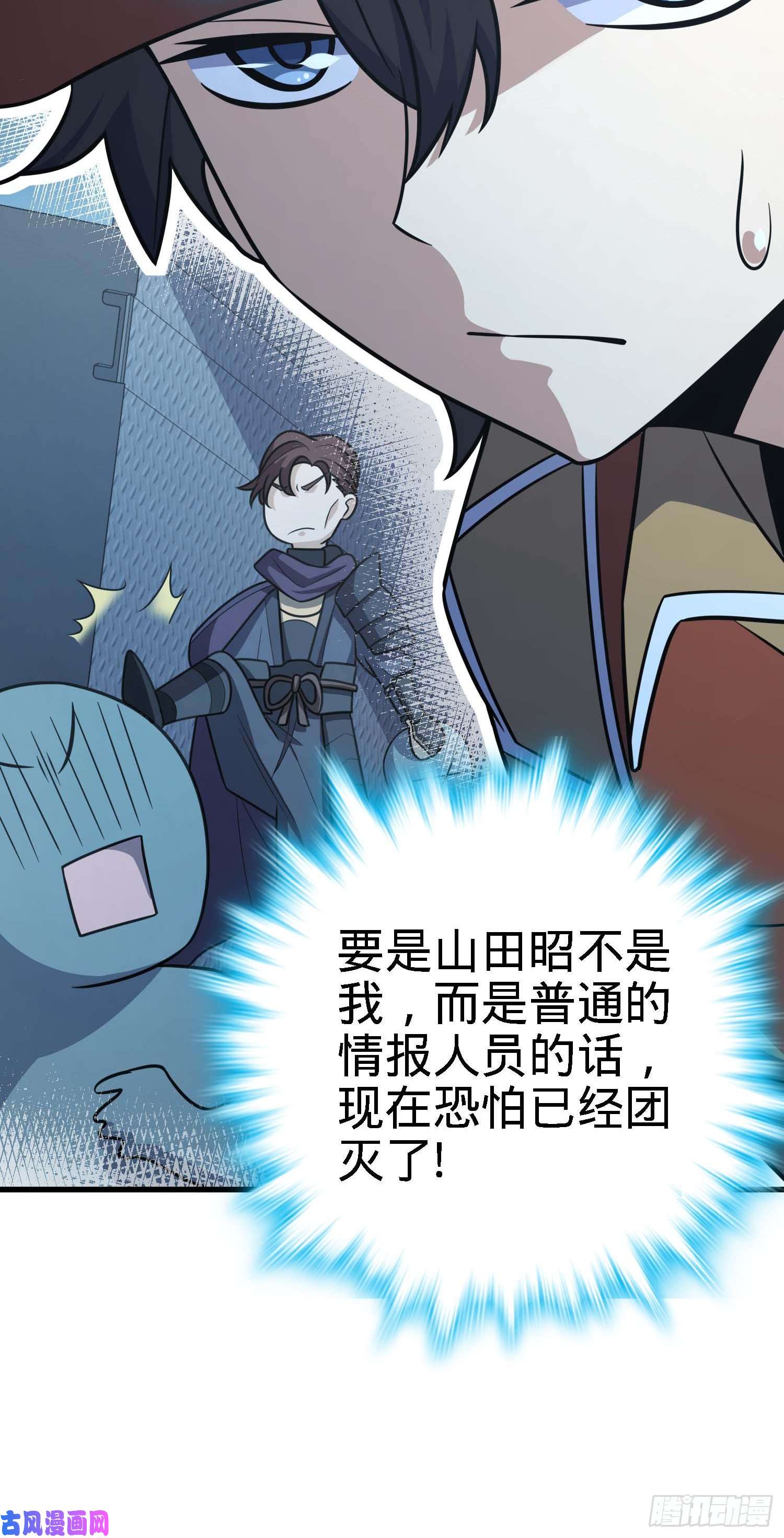 大王饶命238 痴情种子长谷川吉