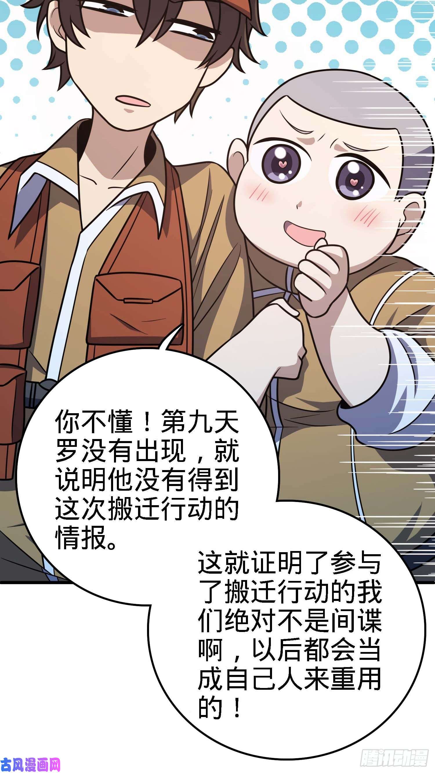 大王饶命238 痴情种子长谷川吉