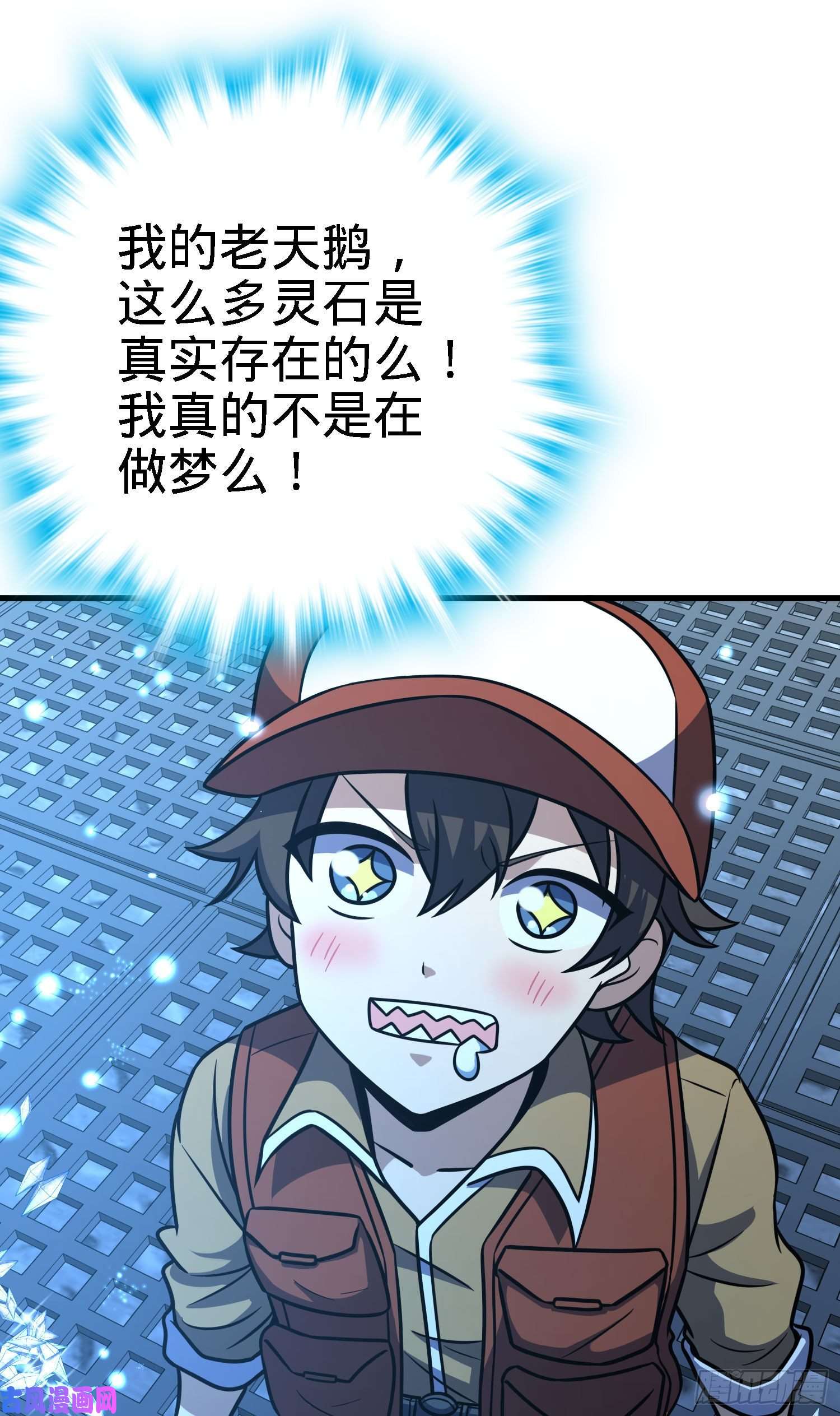 大王饶命238 痴情种子长谷川吉