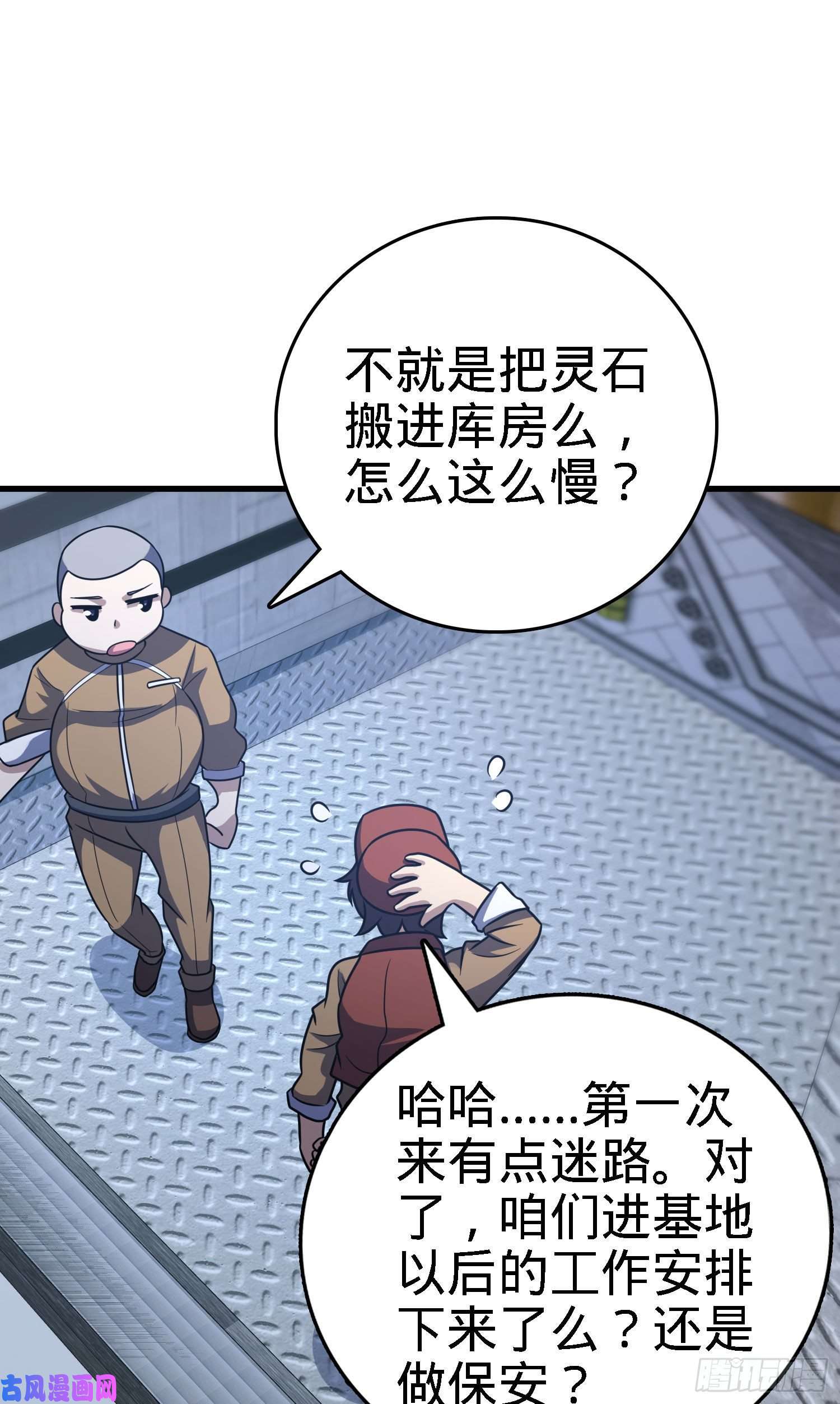 大王饶命238 痴情种子长谷川吉