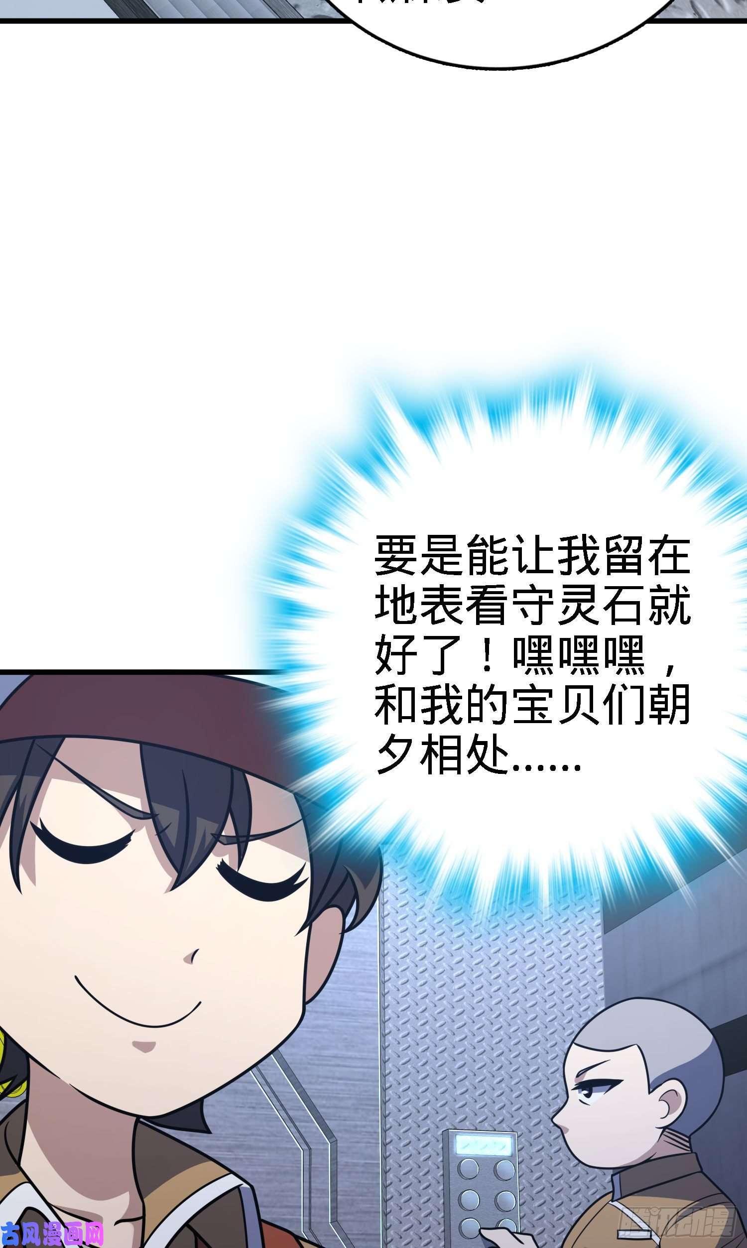 大王饶命238 痴情种子长谷川吉