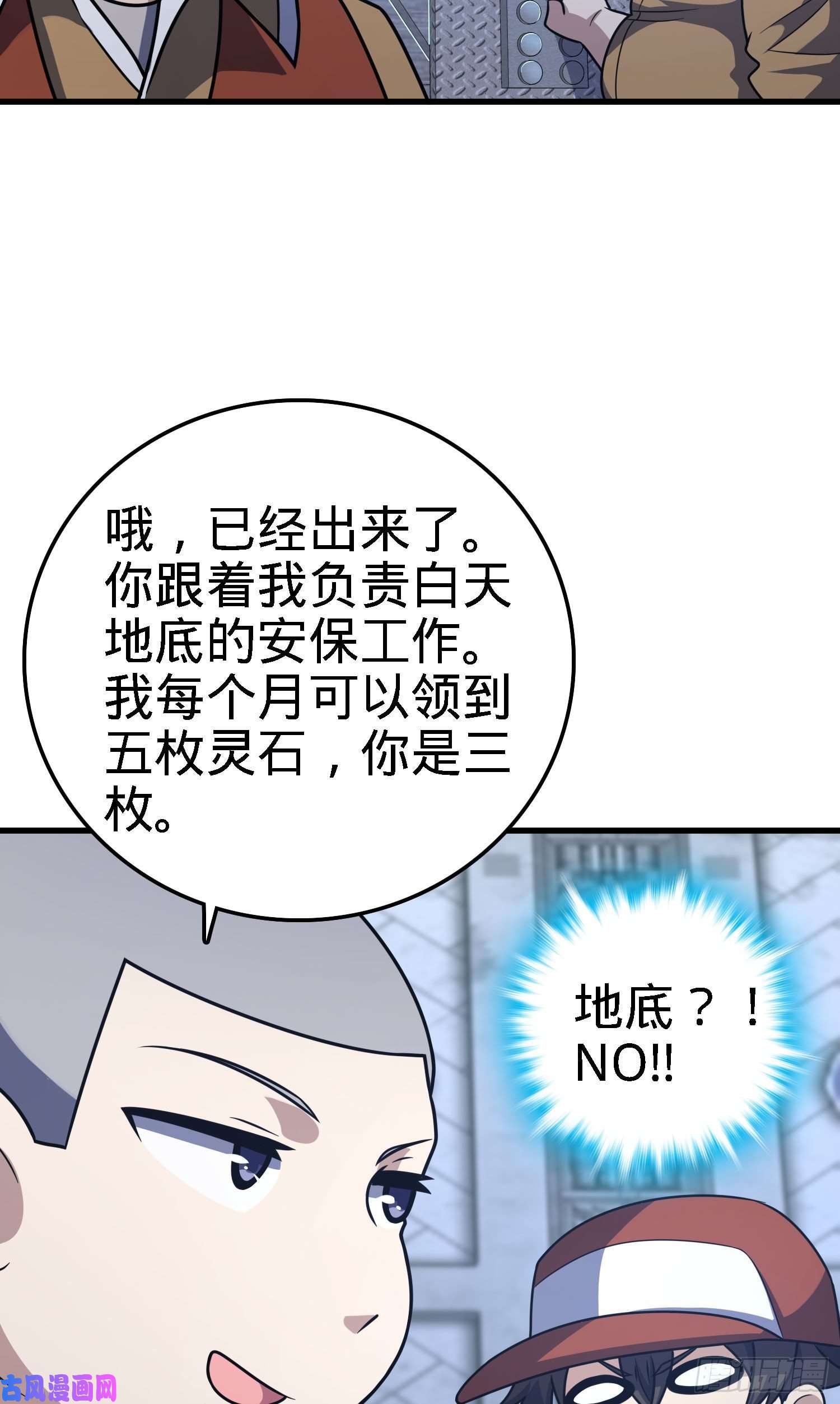 大王饶命238 痴情种子长谷川吉