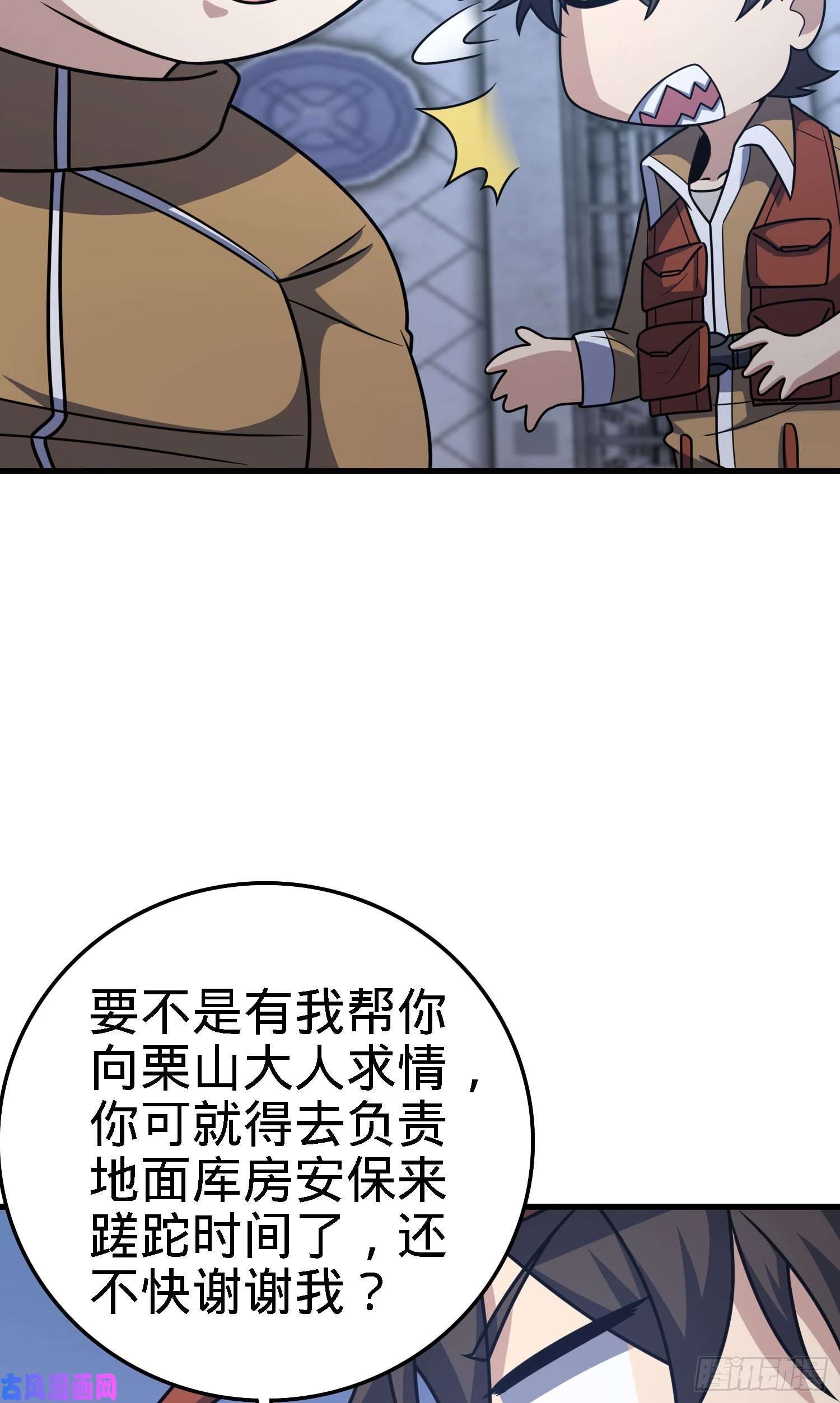 大王饶命238 痴情种子长谷川吉