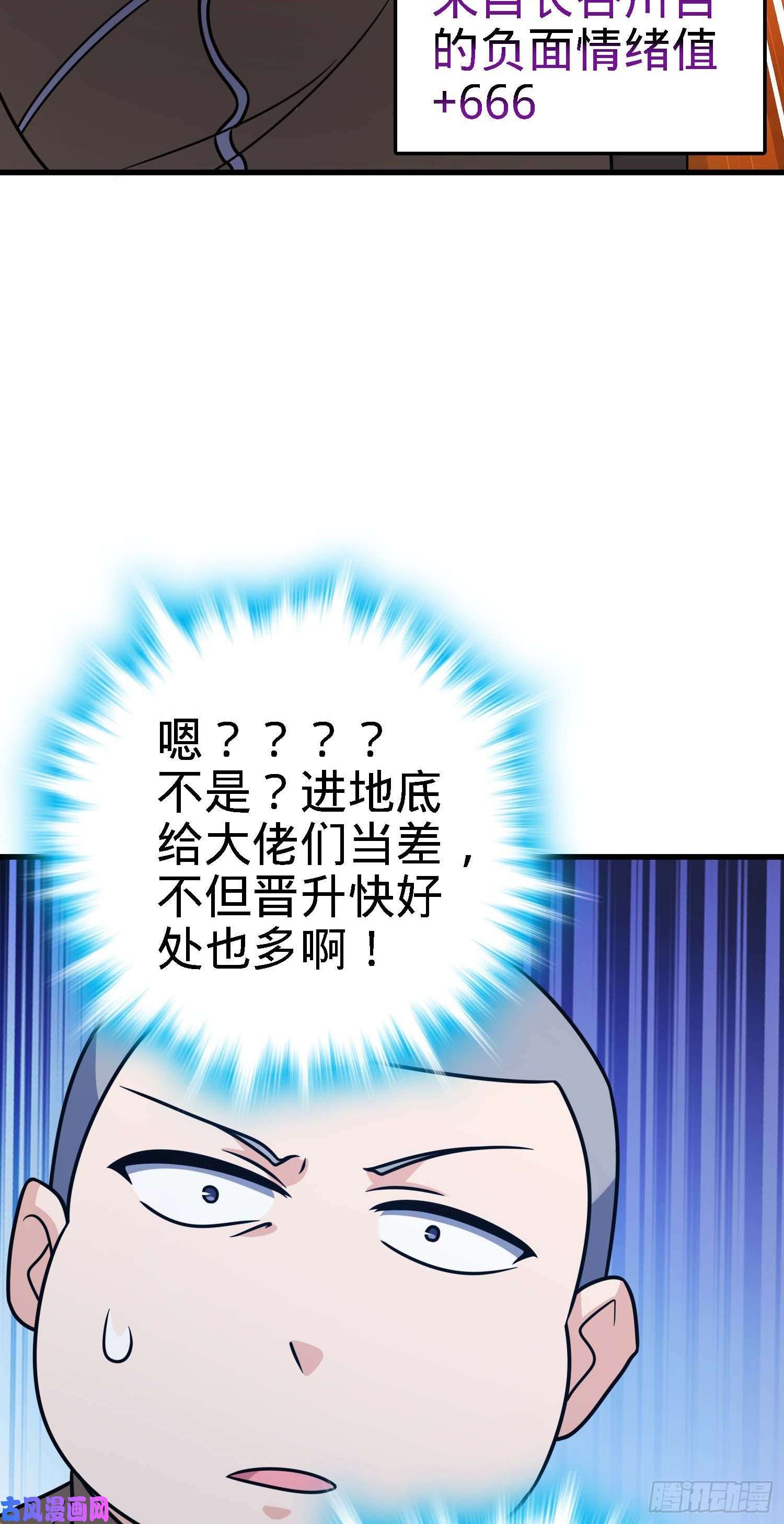 大王饶命238 痴情种子长谷川吉