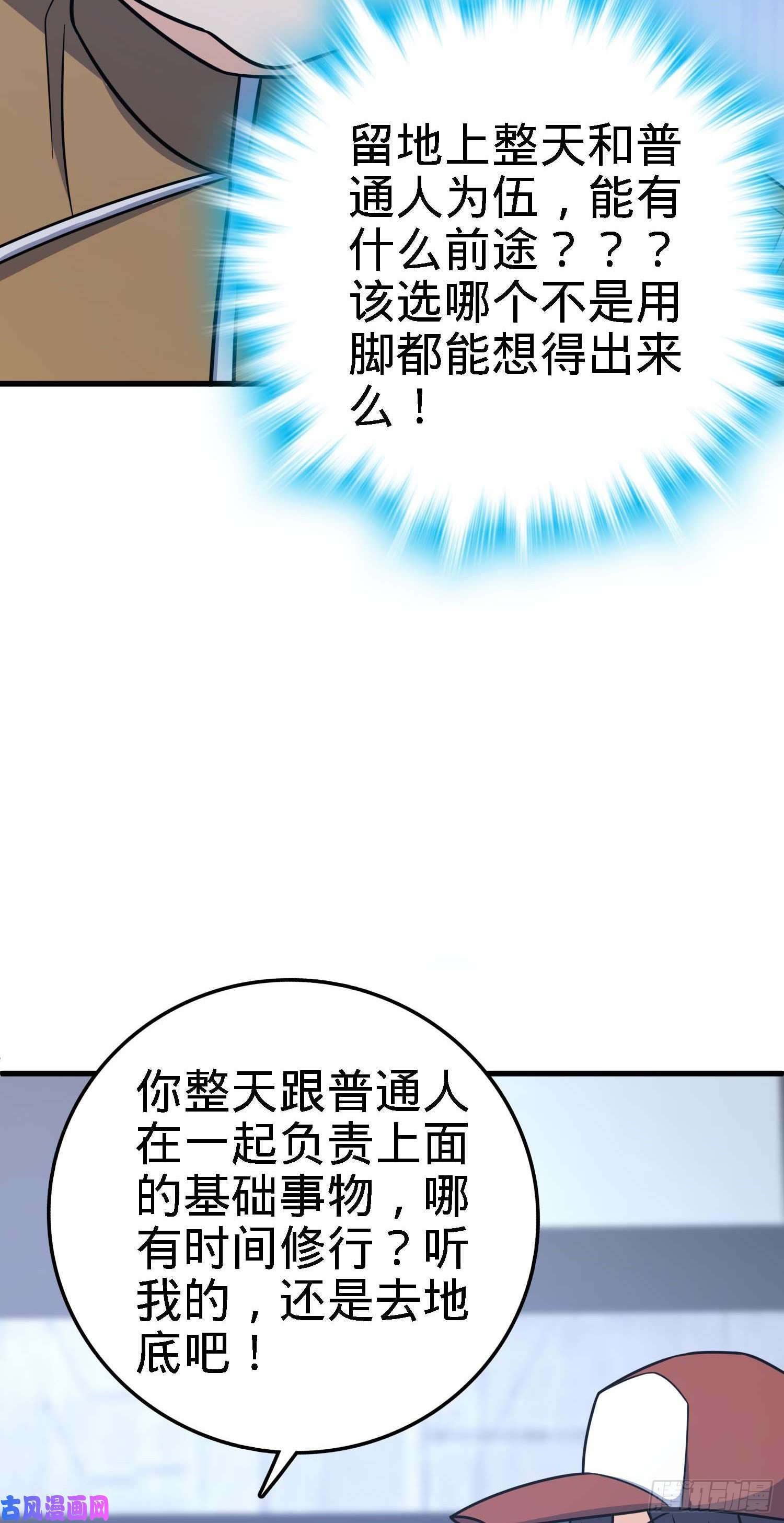 大王饶命238 痴情种子长谷川吉