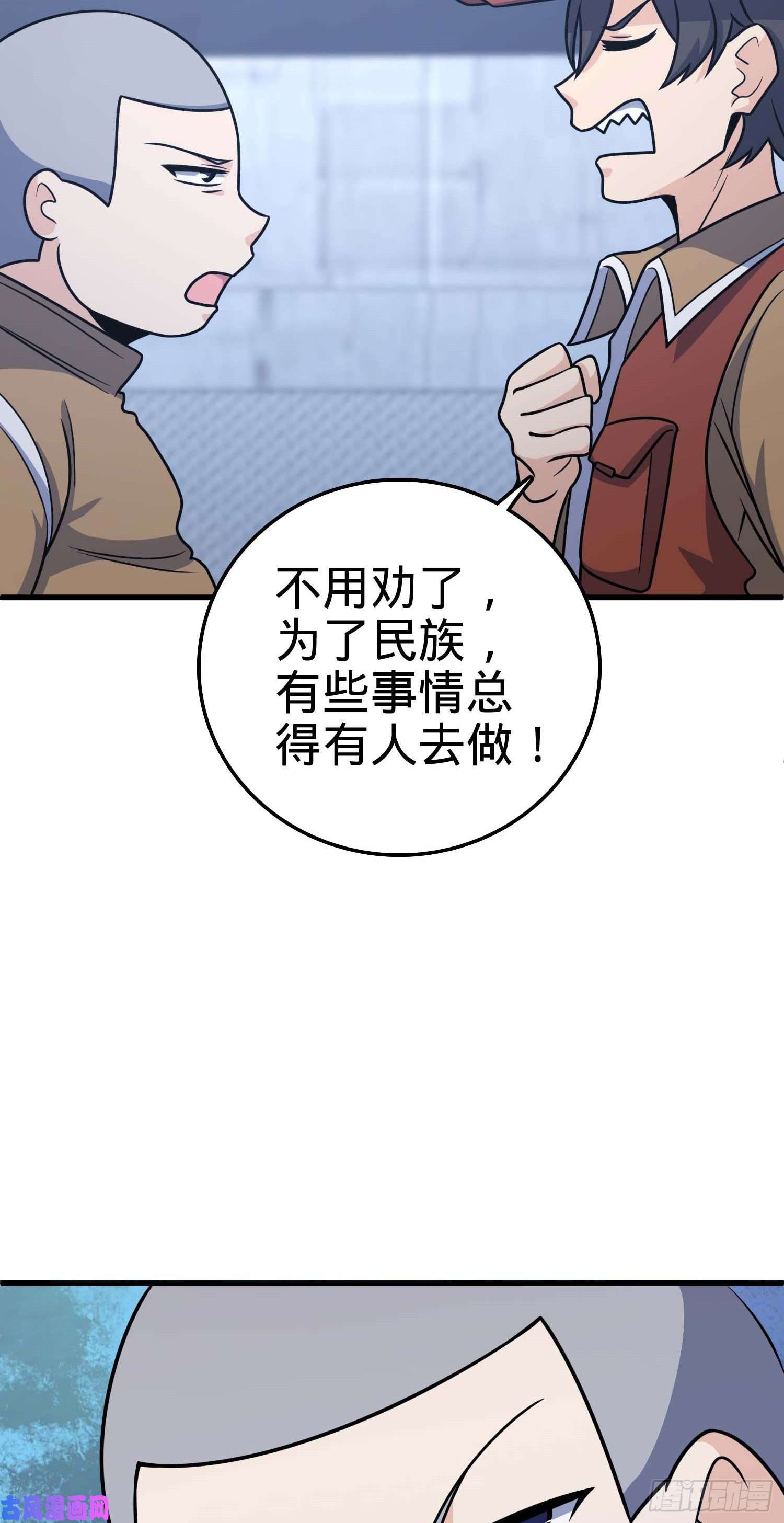 大王饶命238 痴情种子长谷川吉