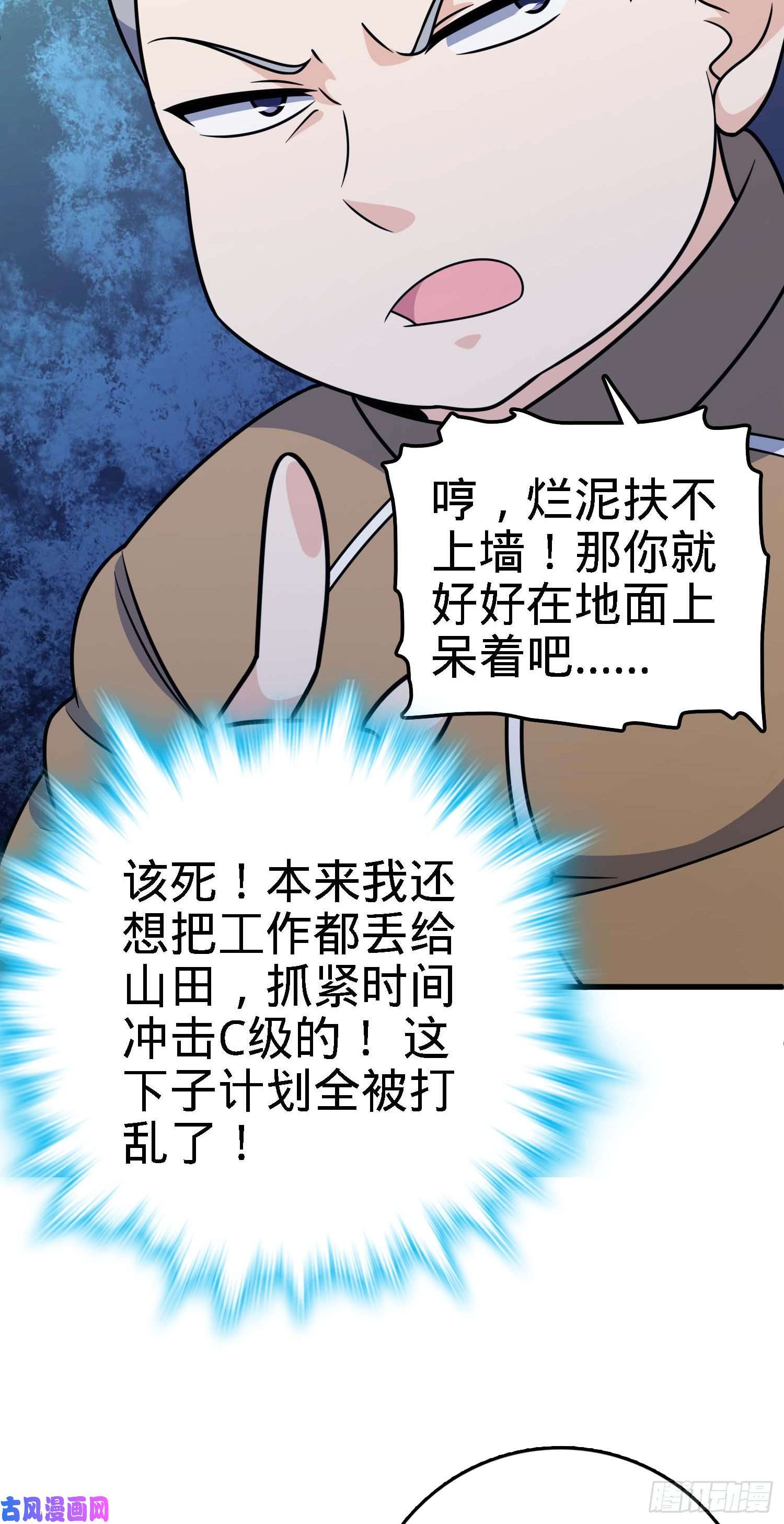 大王饶命238 痴情种子长谷川吉