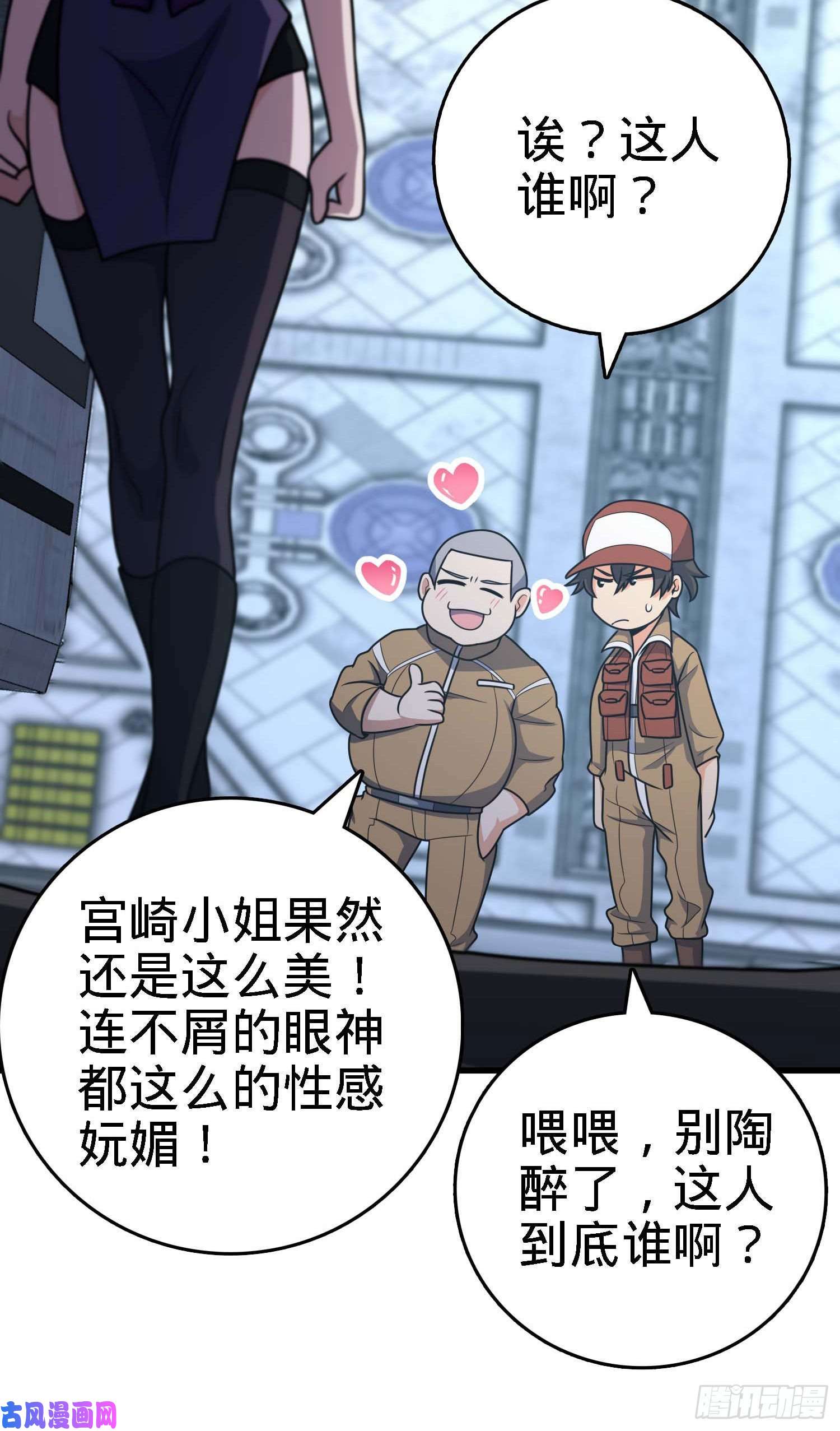 大王饶命238 痴情种子长谷川吉