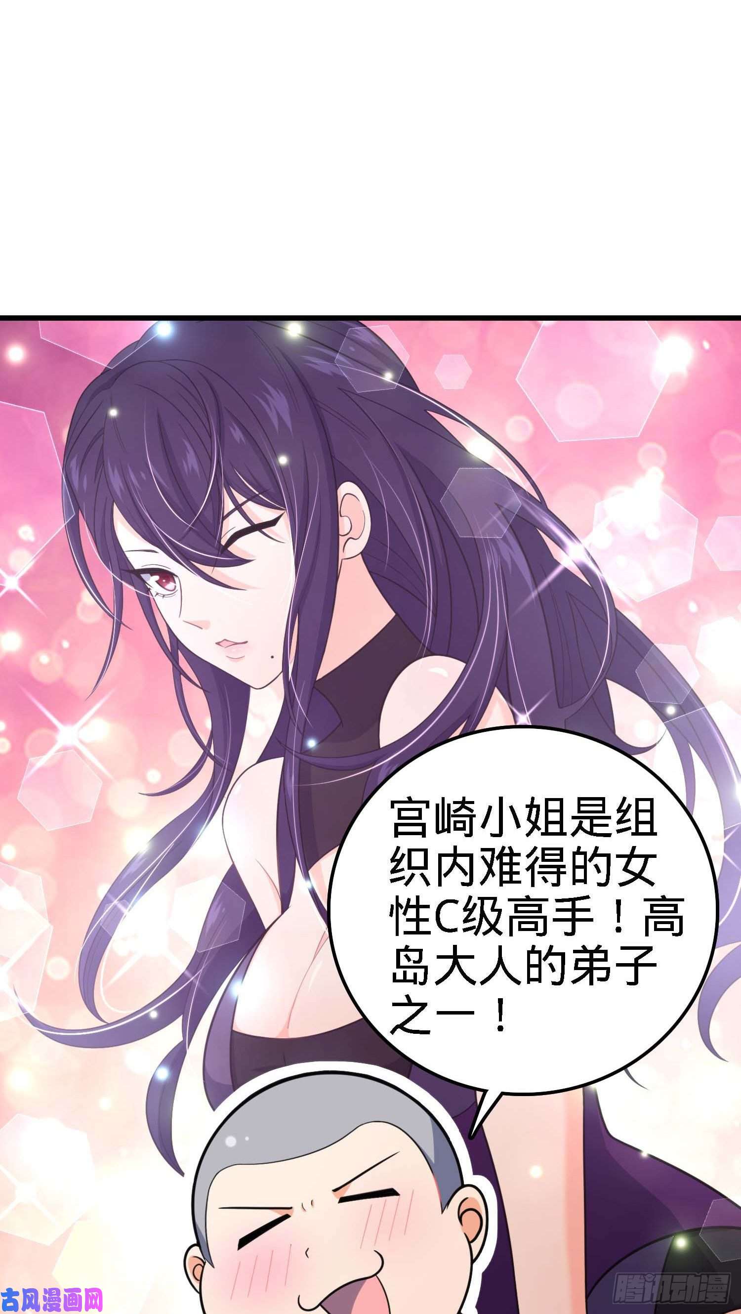大王饶命238 痴情种子长谷川吉