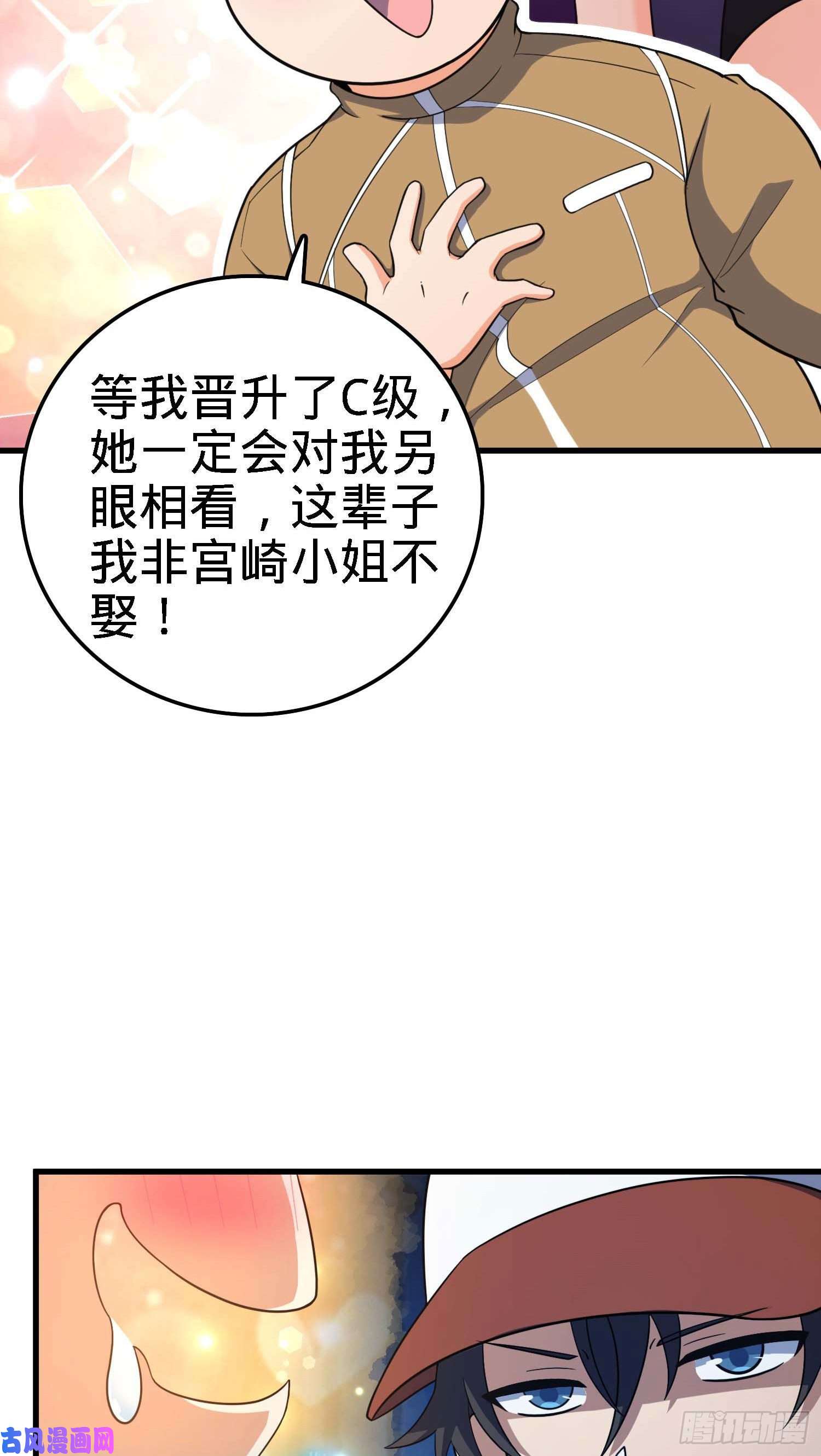 大王饶命238 痴情种子长谷川吉