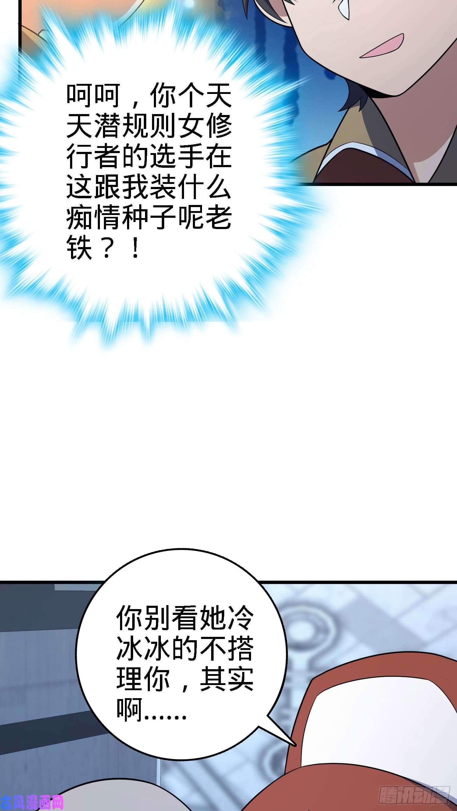 大王饶命238 痴情种子长谷川吉