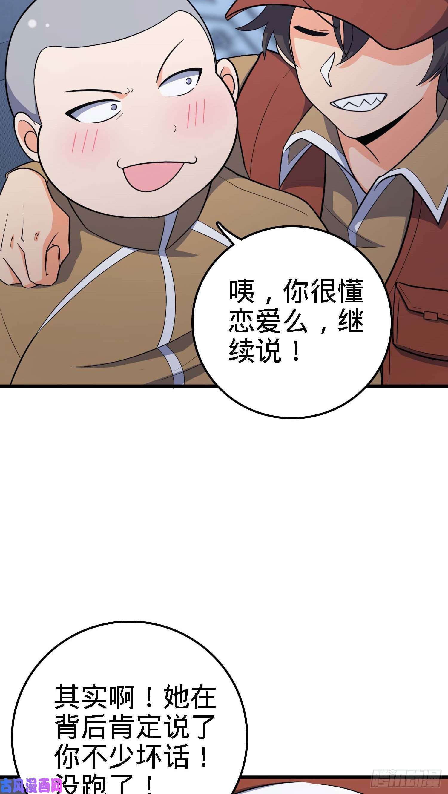 大王饶命238 痴情种子长谷川吉