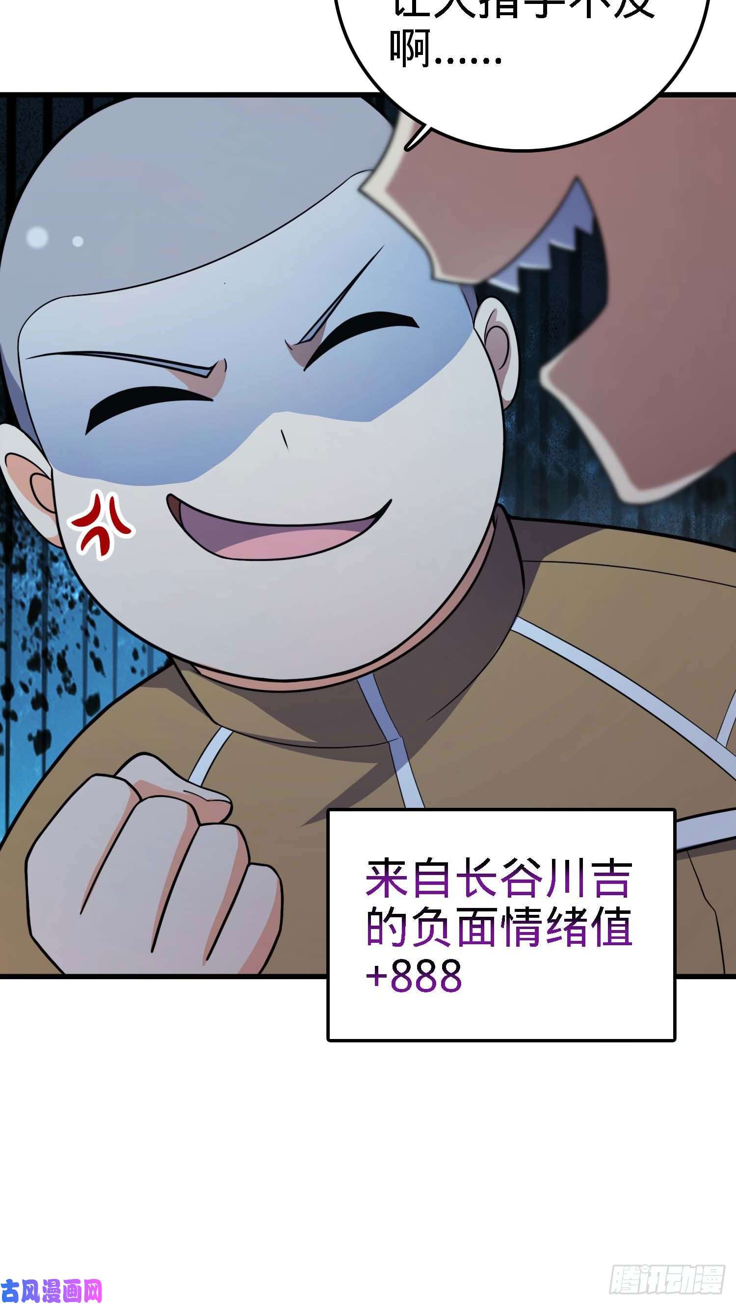 大王饶命238 痴情种子长谷川吉