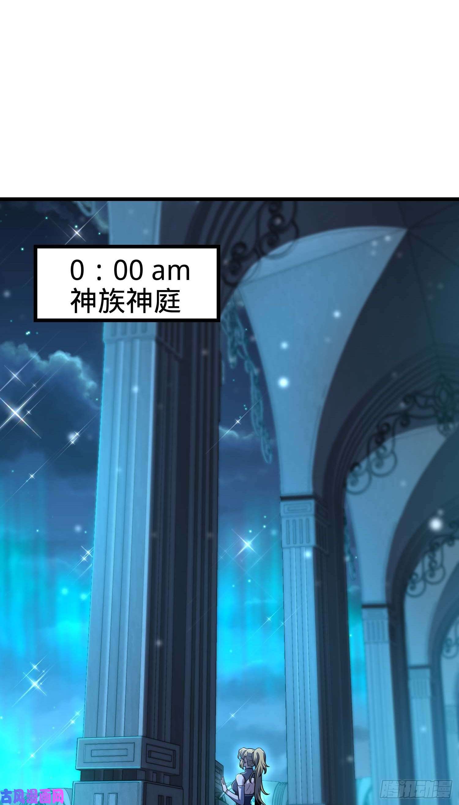 大王饶命239 卡洛儿的悲伤